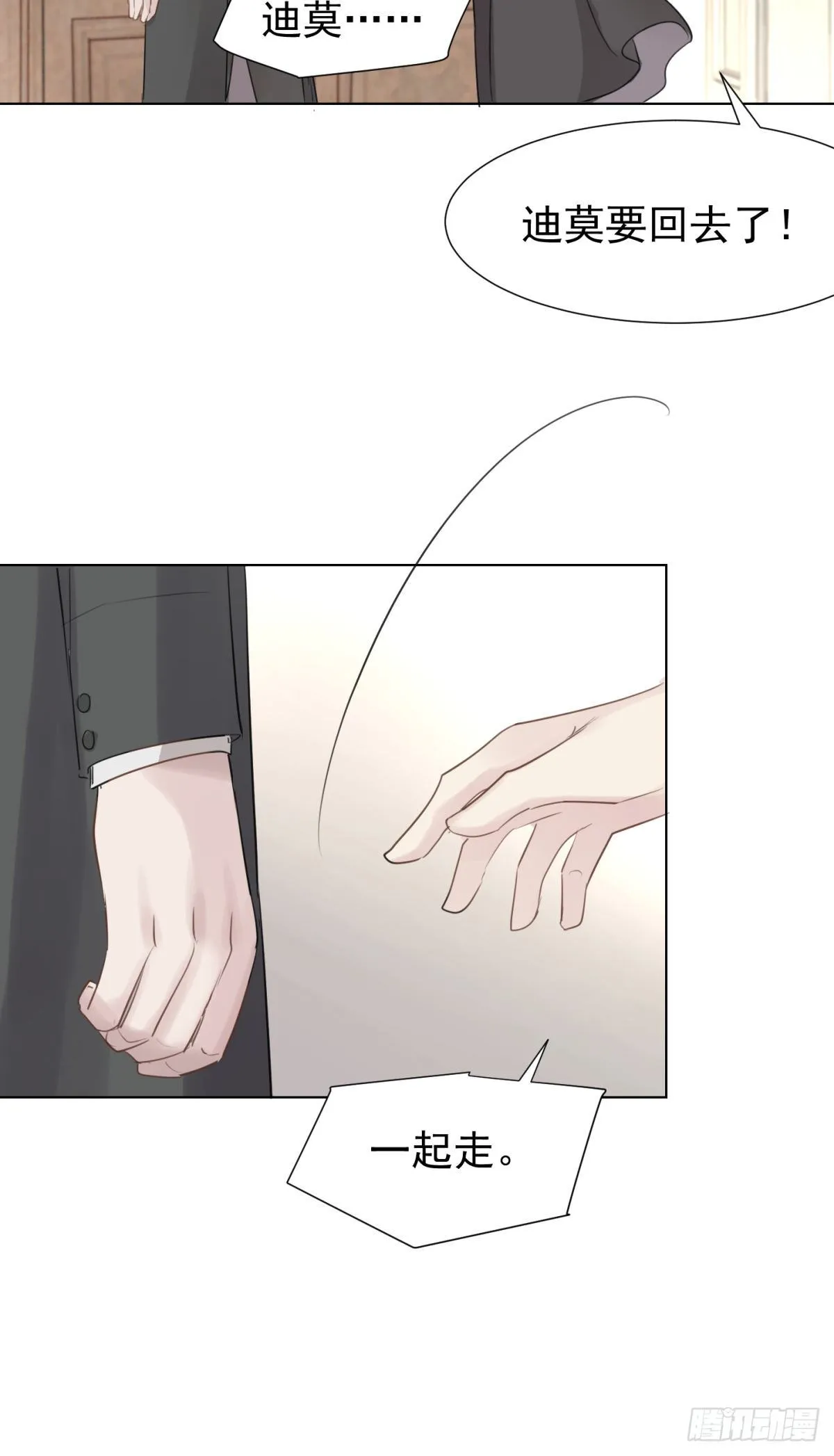 预谋 （下） 第21页