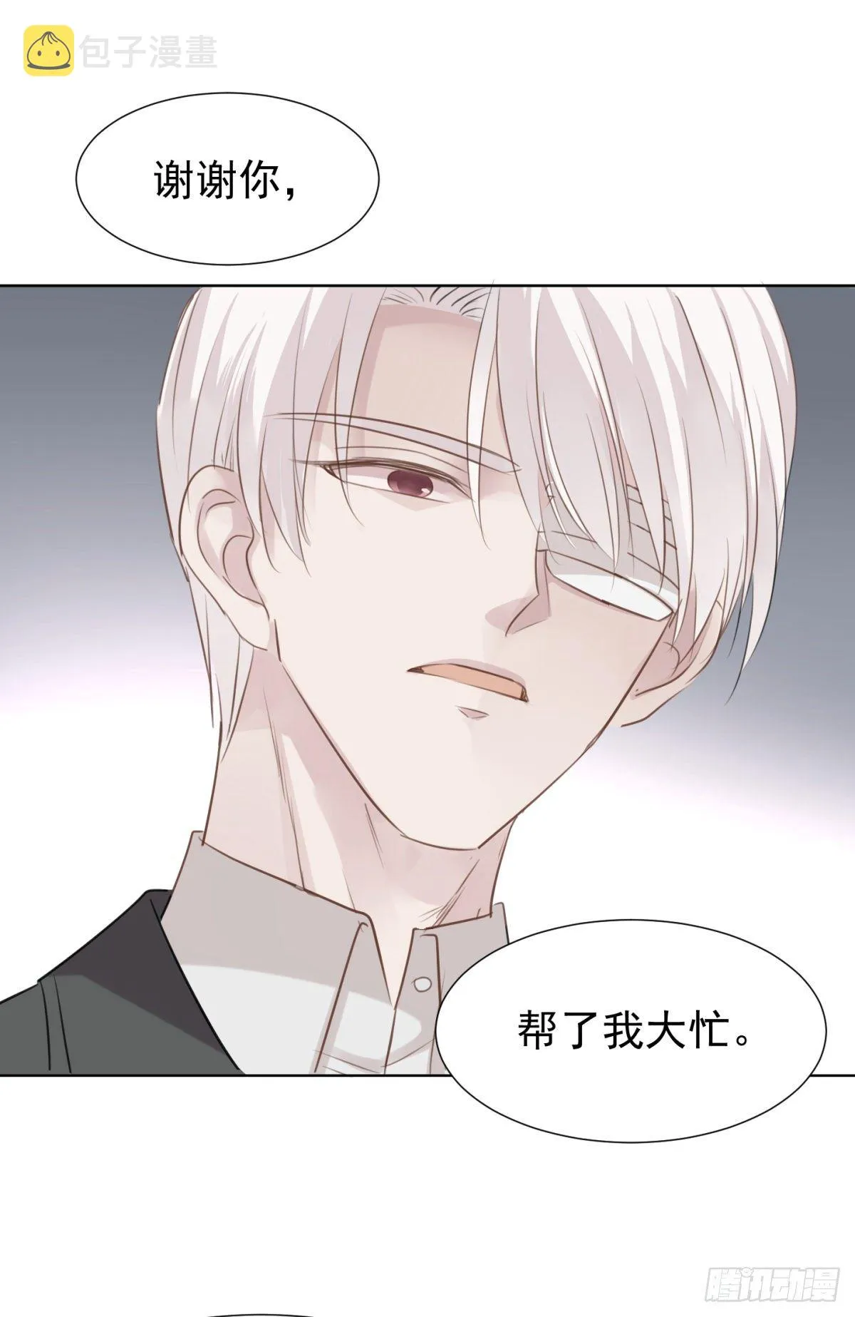 预谋 （下） 第24页