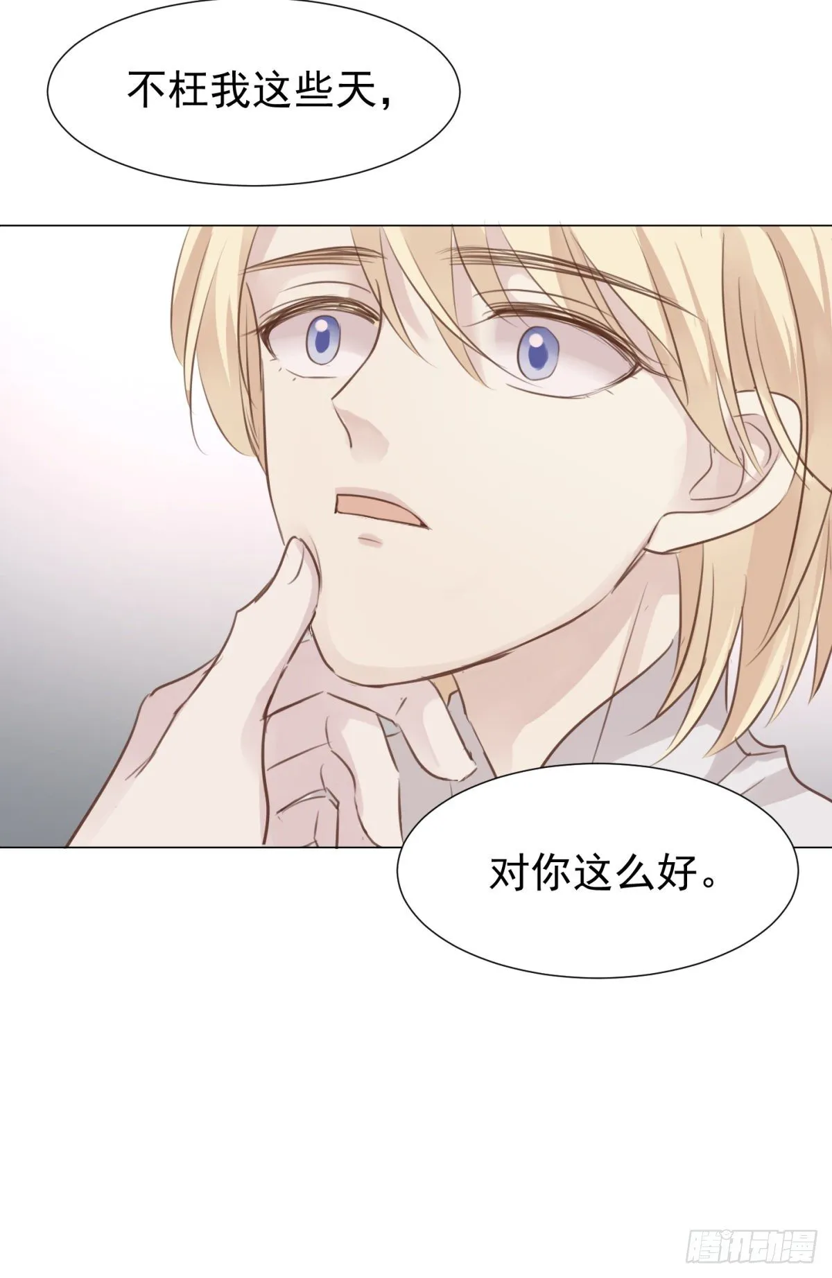 预谋 （下） 第25页