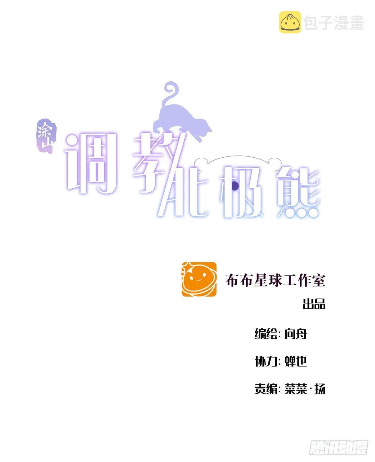 预谋 （中） 第1页
