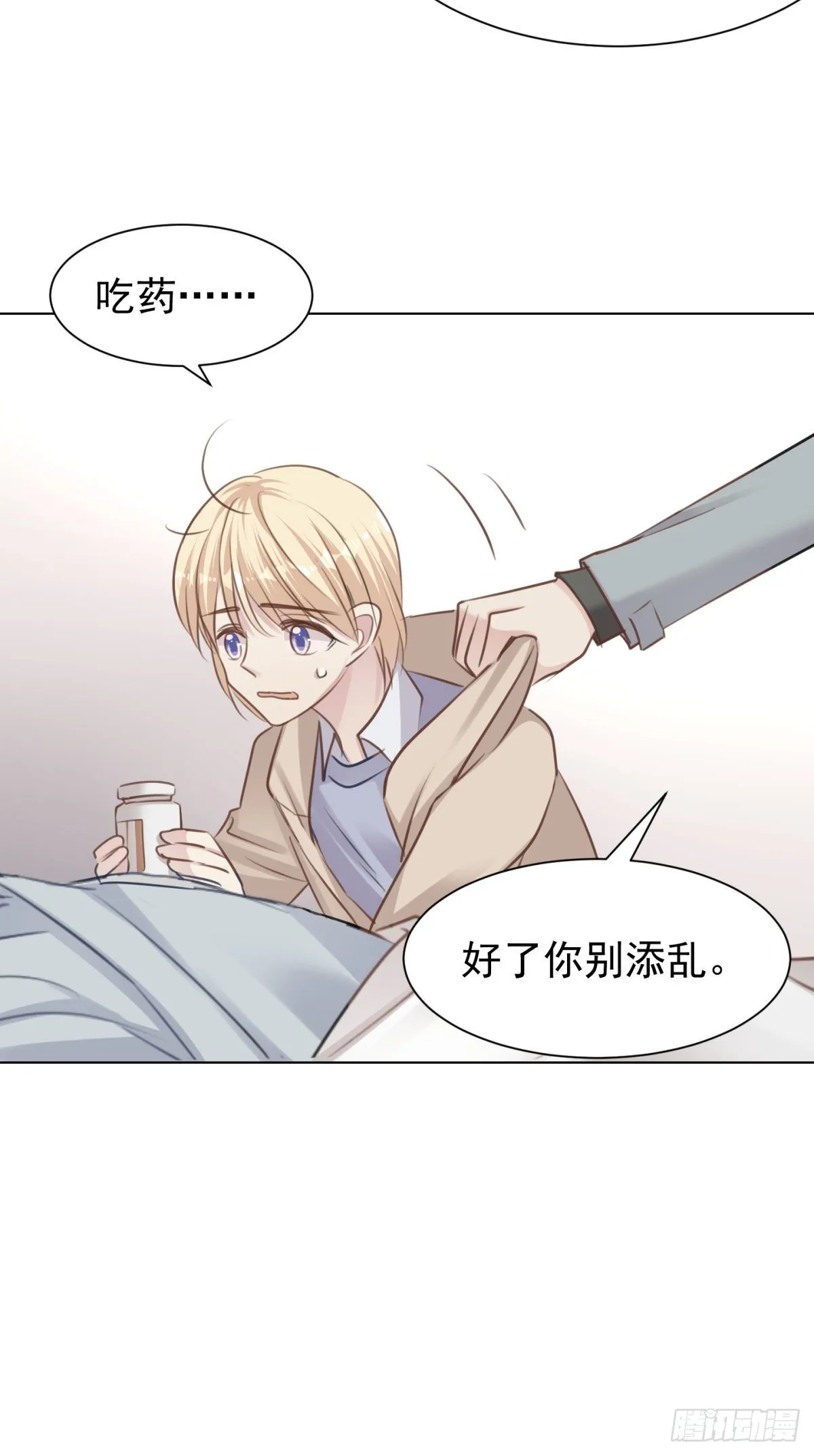 预谋 （中） 第5页