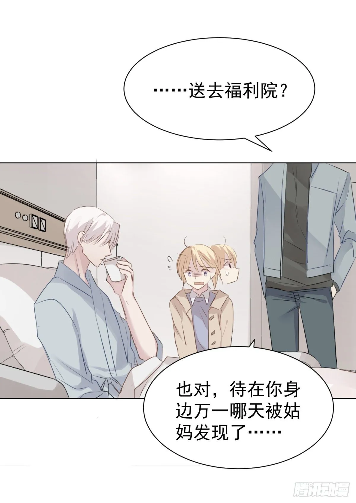 预谋 （中） 第10页