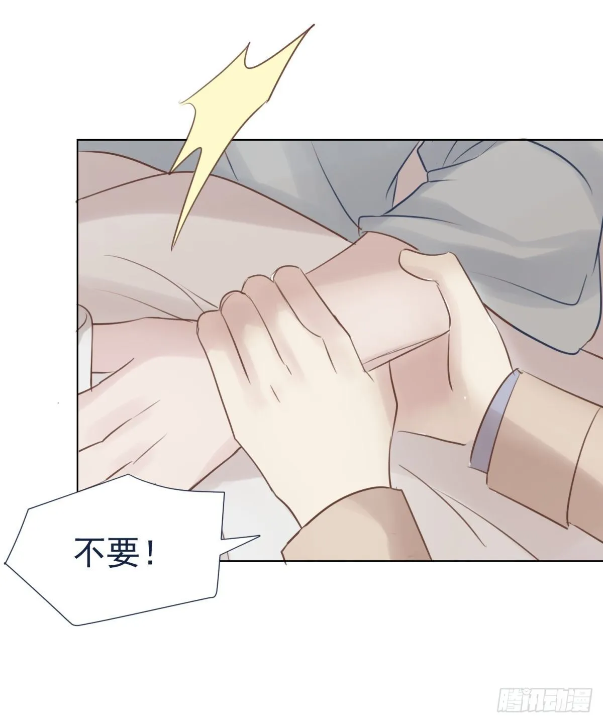 预谋 （中） 第11页
