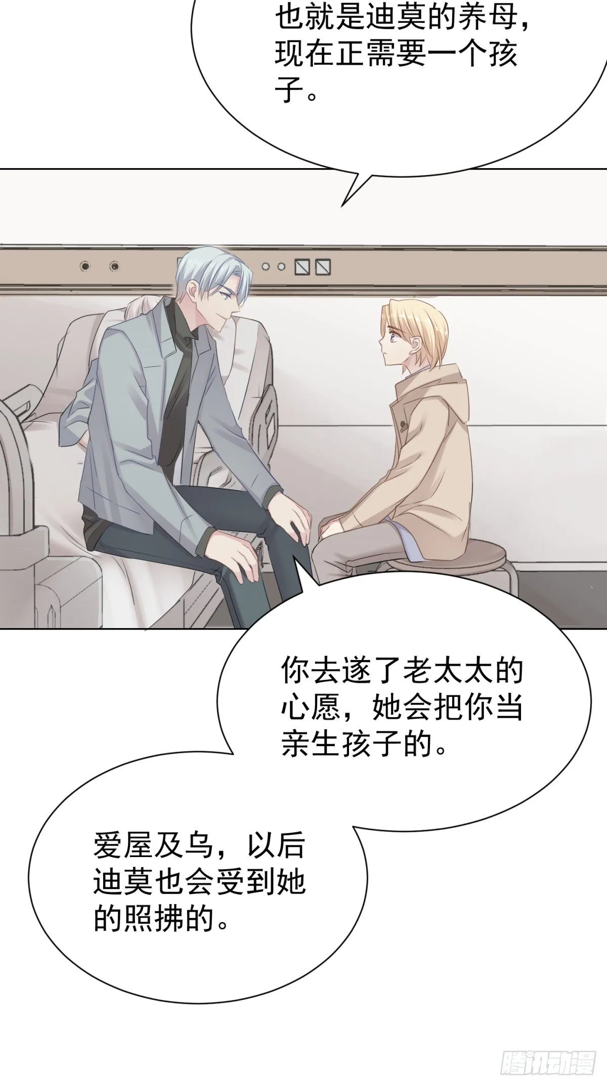 预谋 （中） 第17页