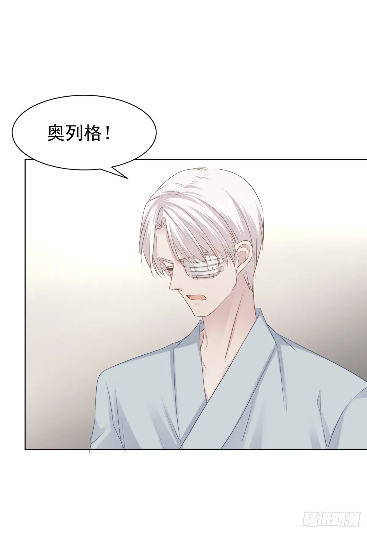 预谋 （中） 第18页