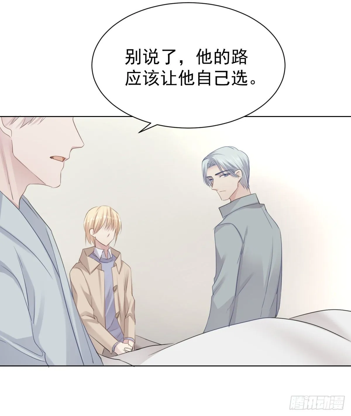 预谋 （中） 第19页