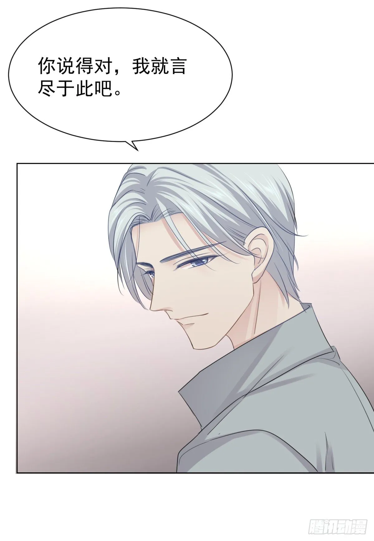 预谋 （中） 第20页