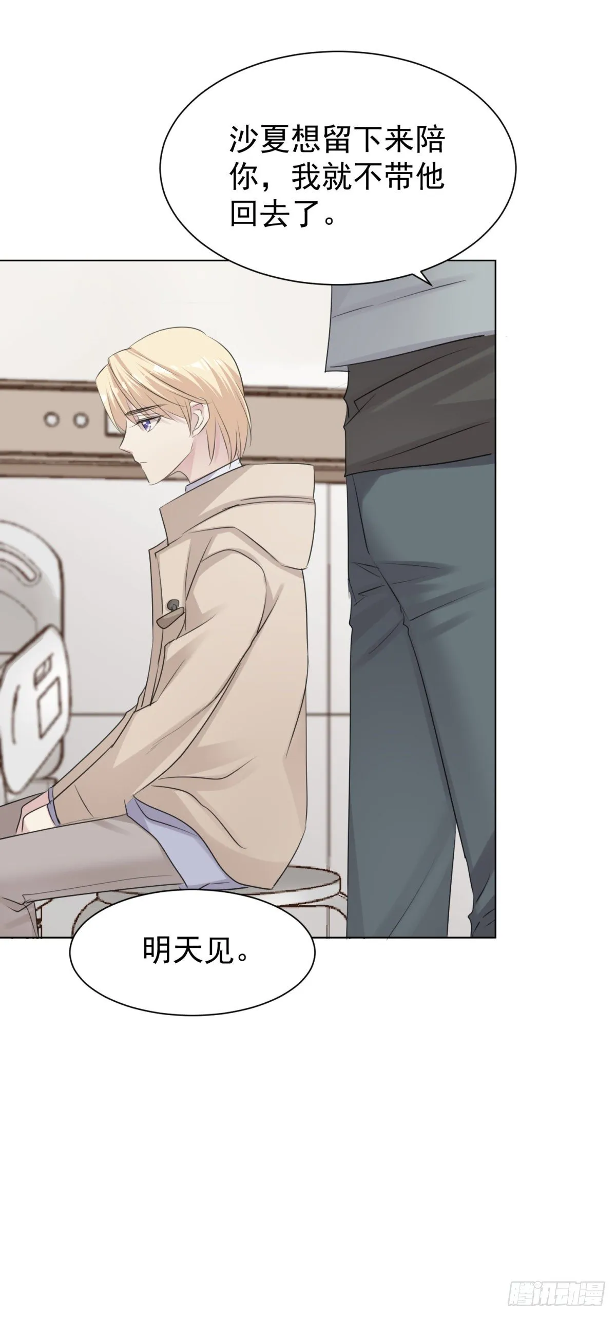 预谋 （中） 第21页