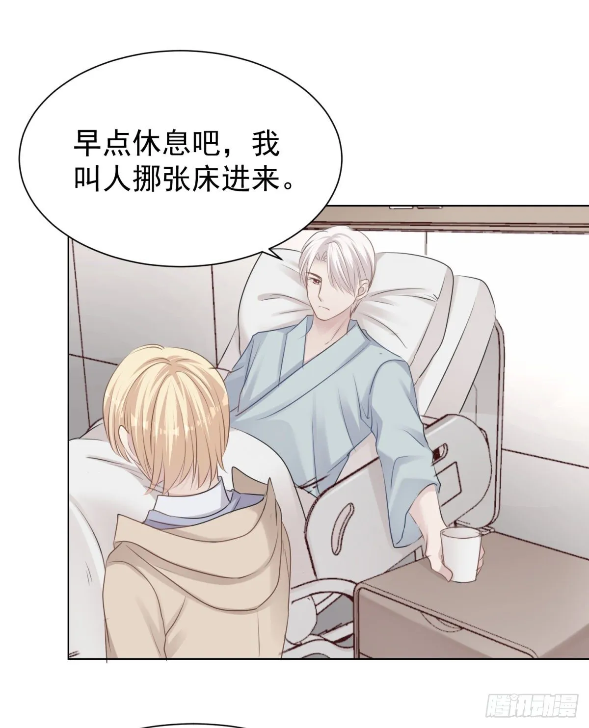 预谋 （中） 第23页