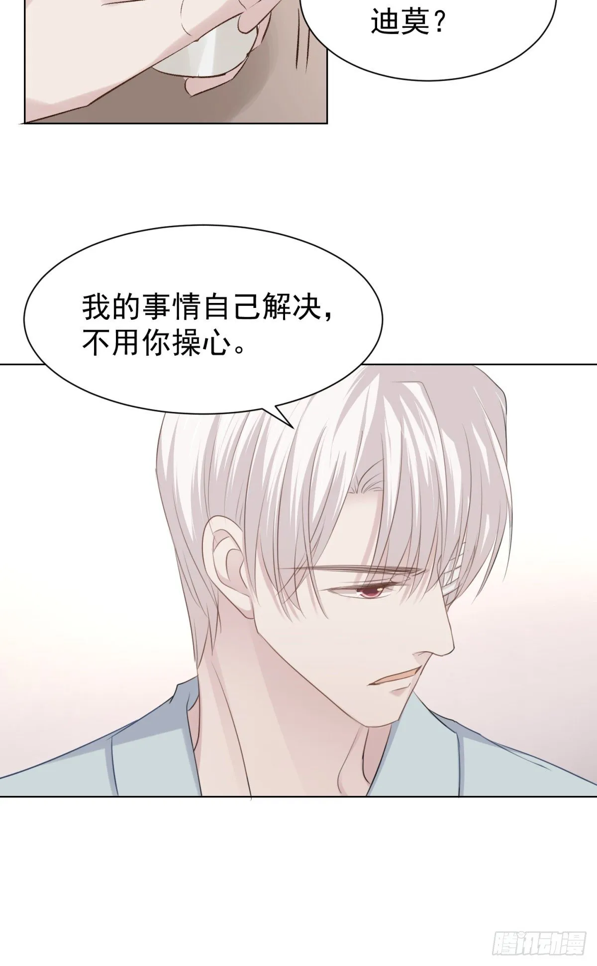 预谋 （中） 第25页