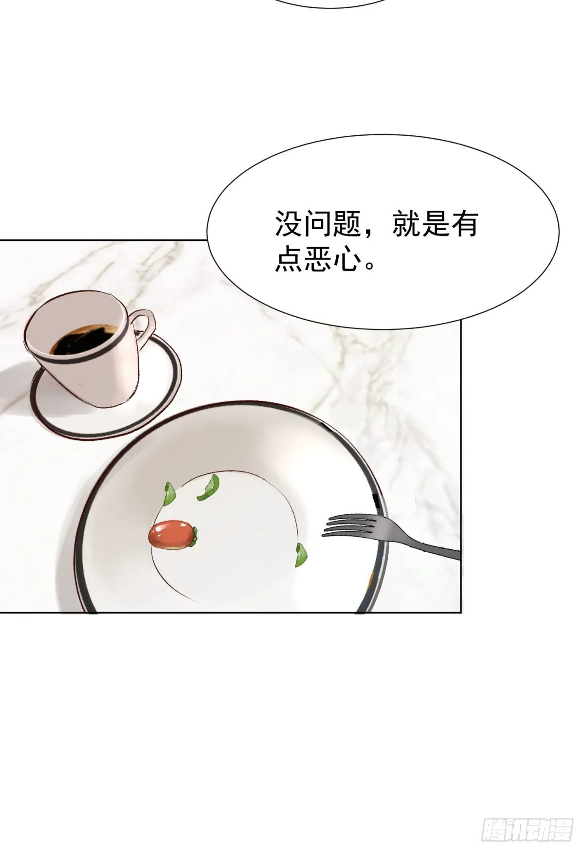 预谋（上） 第5页