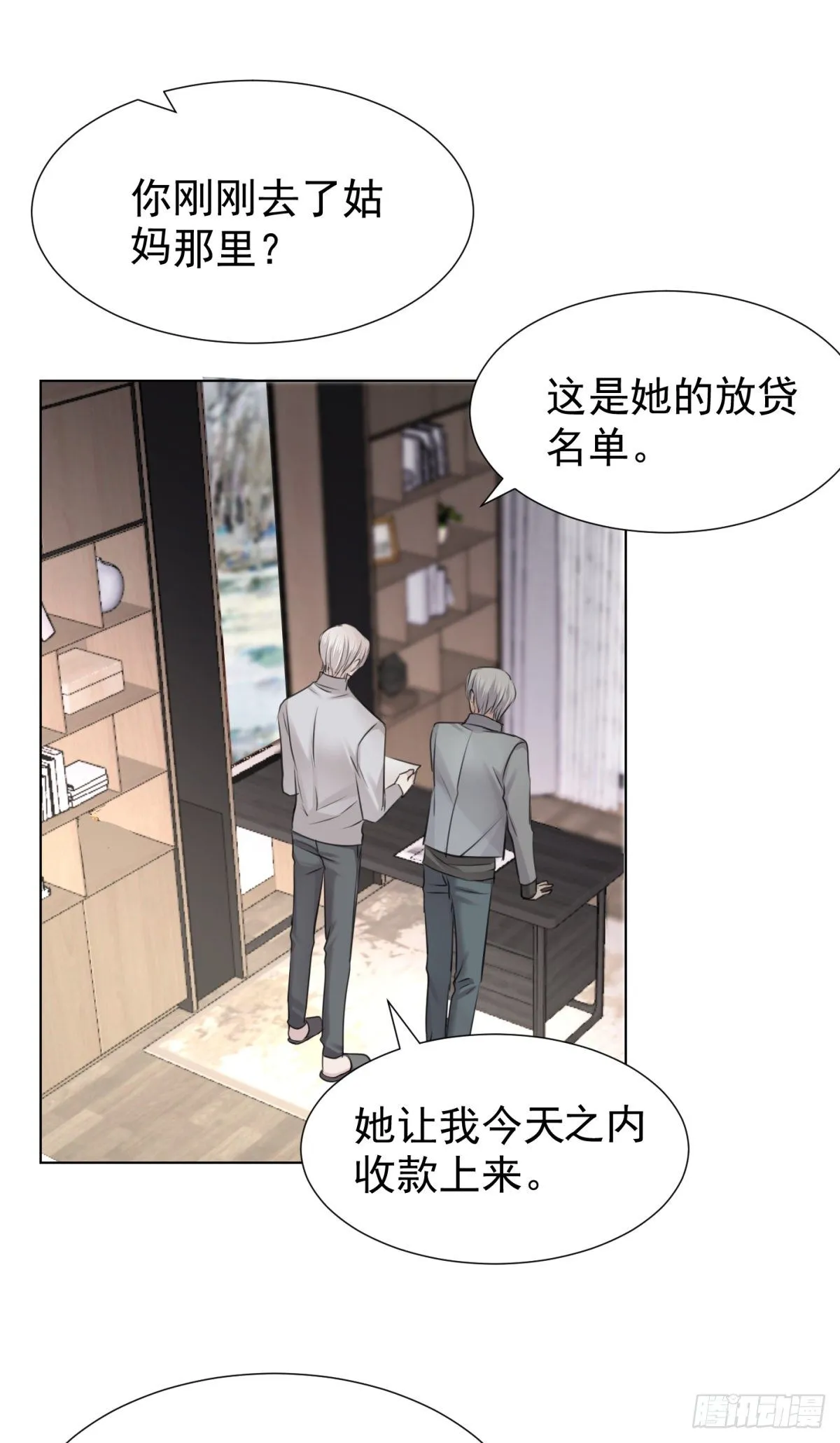 预谋（上） 第7页