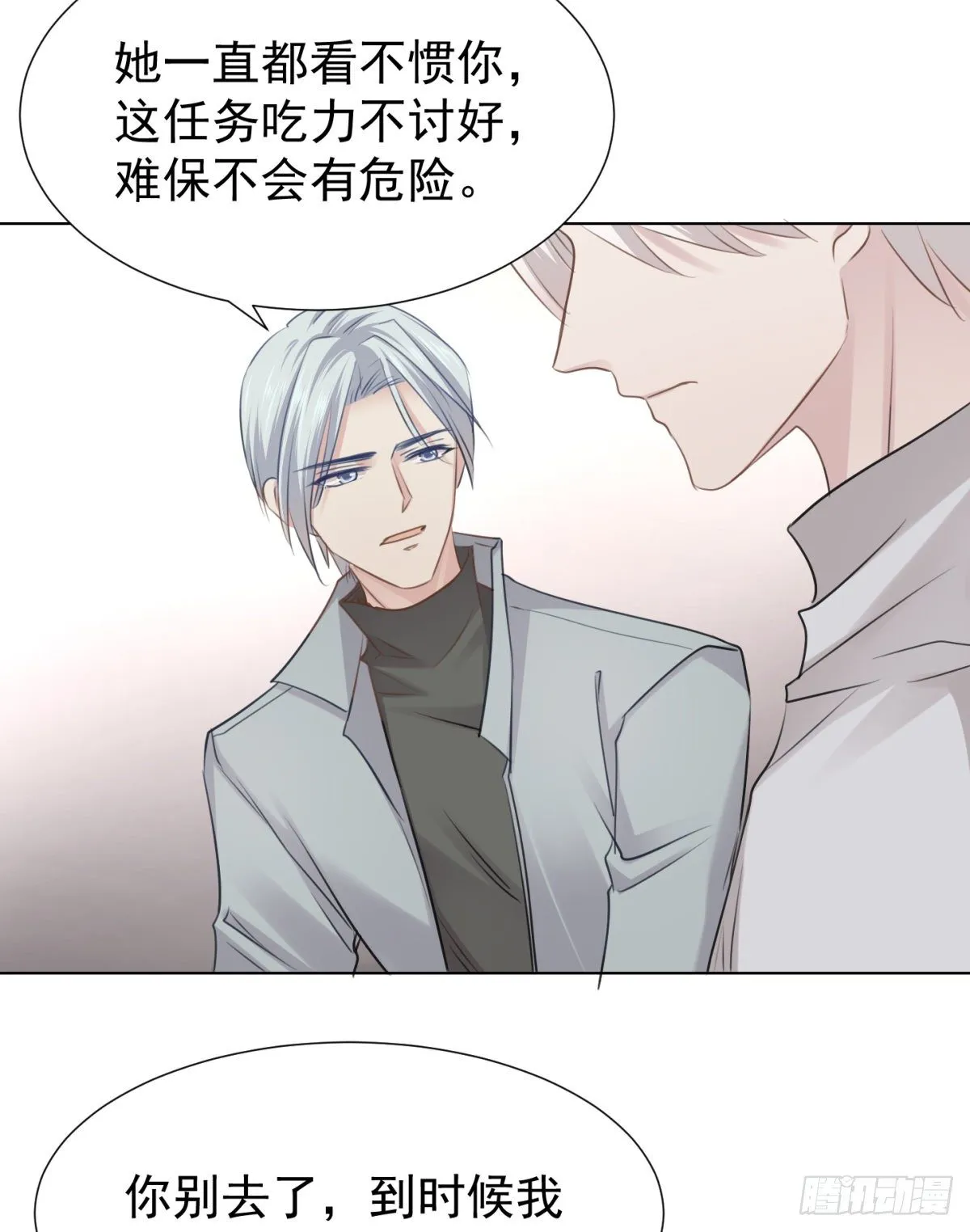 预谋（上） 第8页