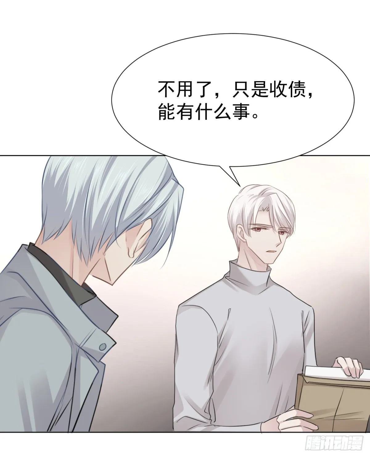 预谋（上） 第10页