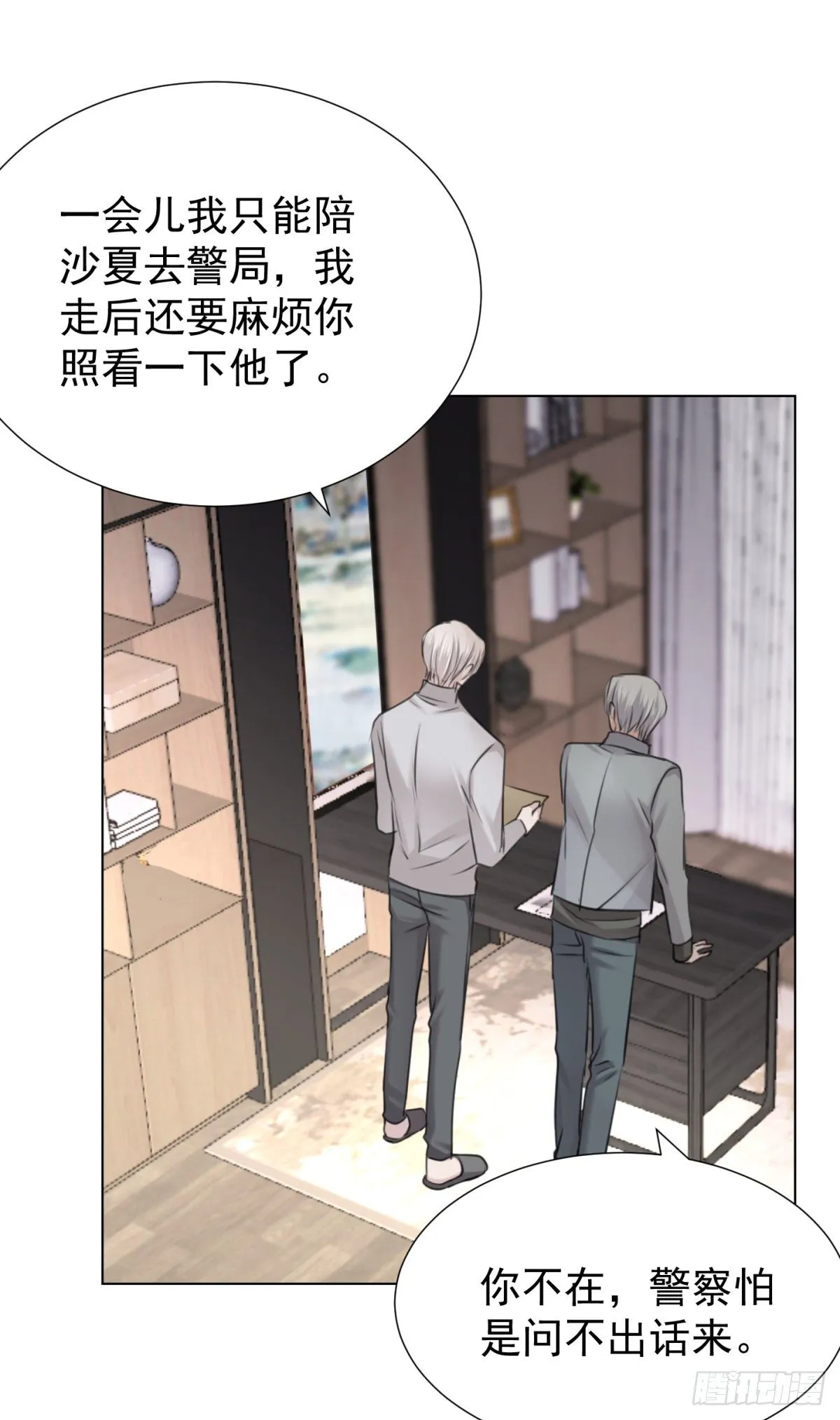 预谋（上） 第11页