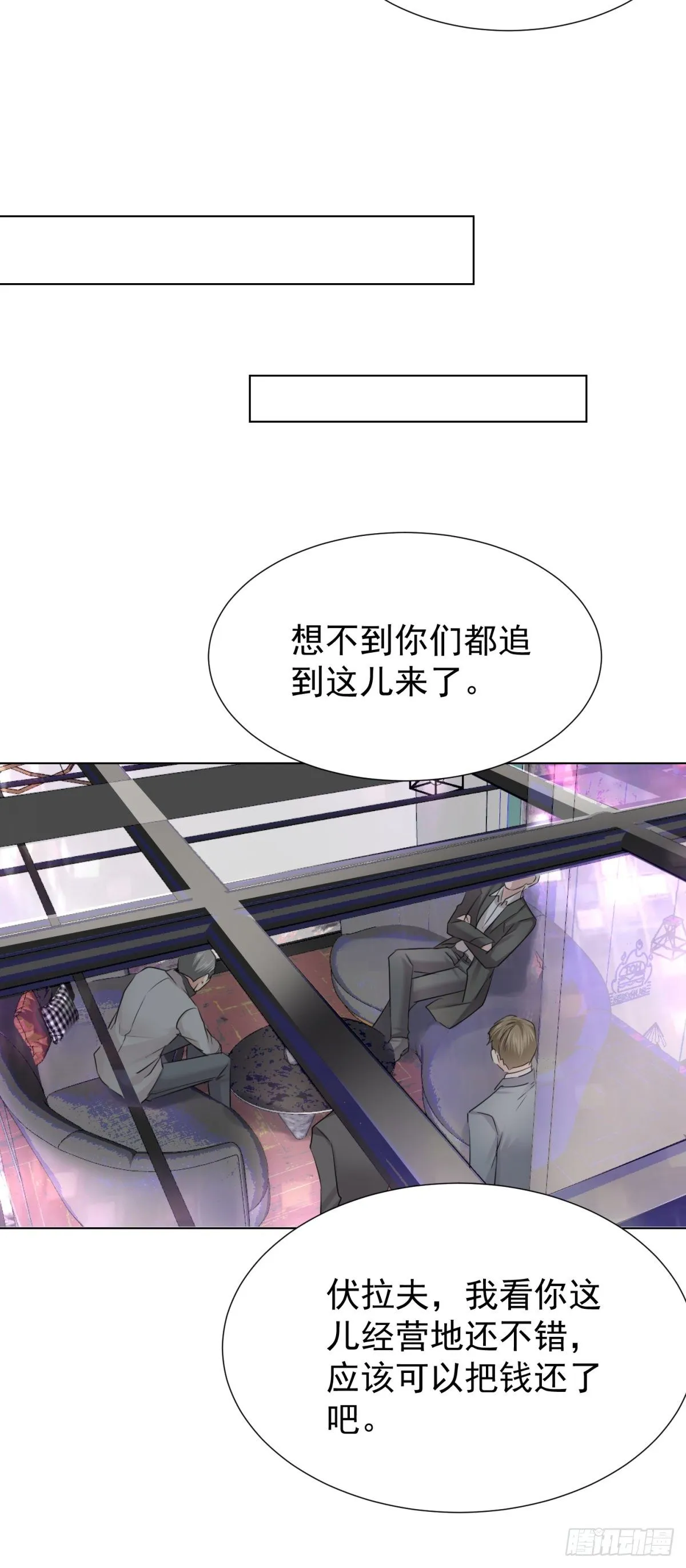预谋（上） 第12页