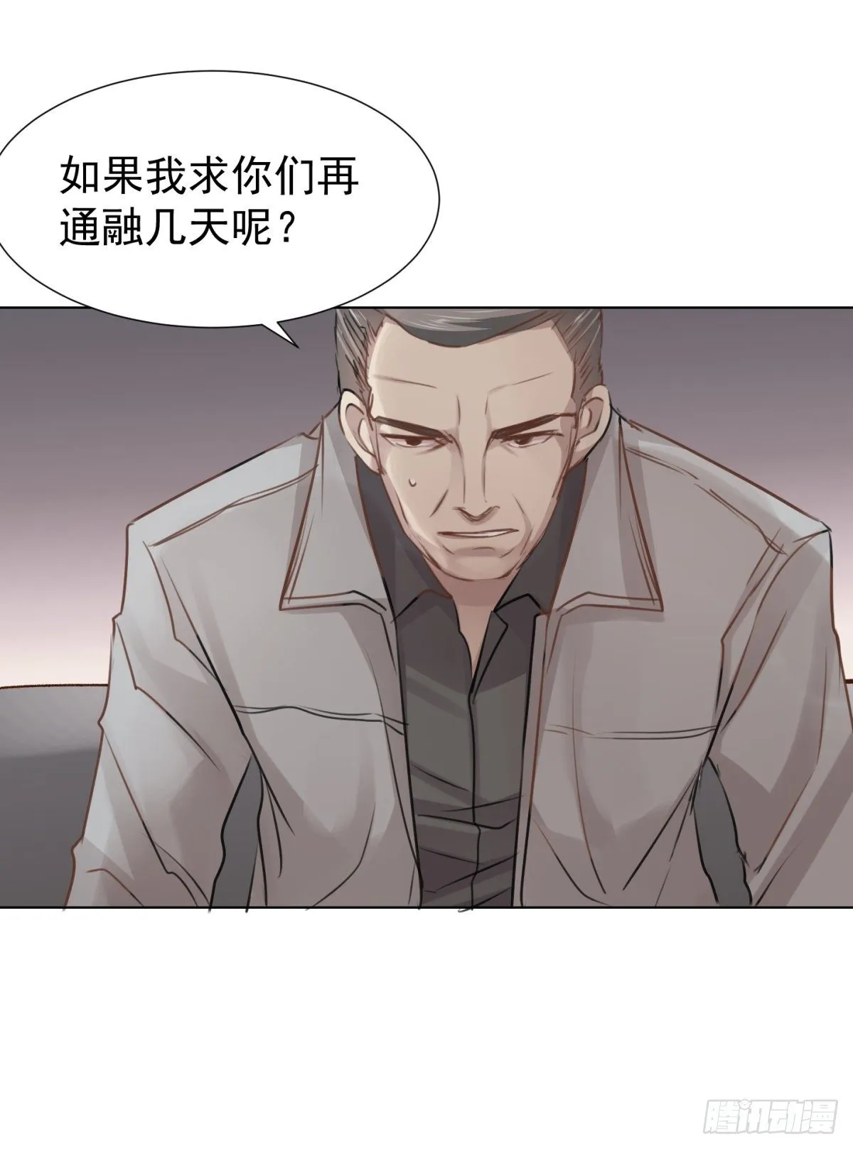 预谋（上） 第13页