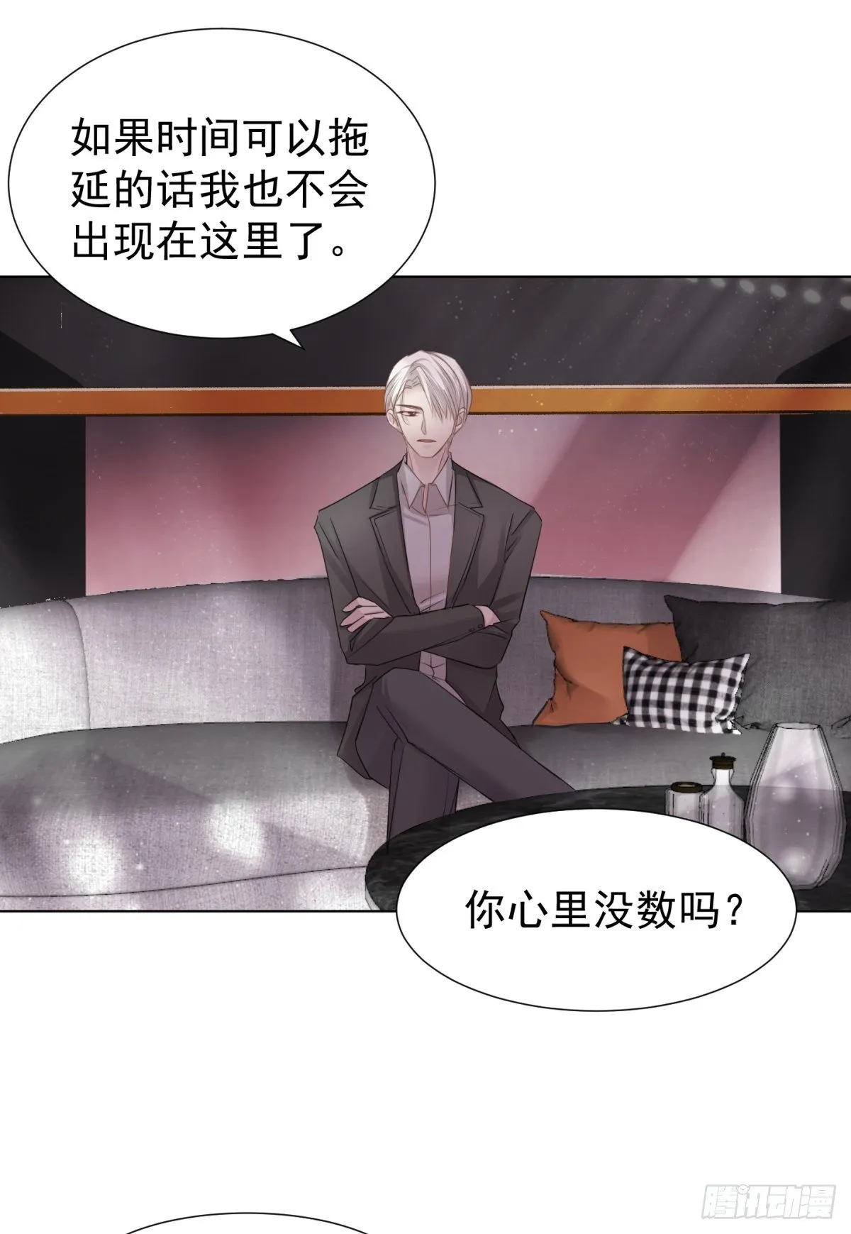 预谋（上） 第14页