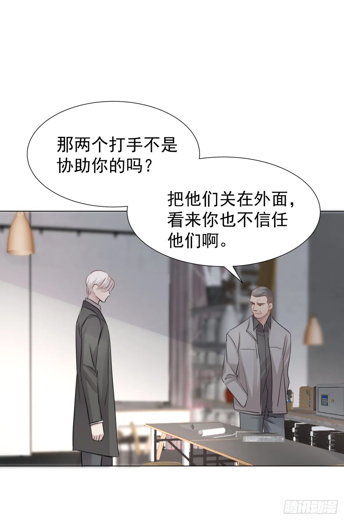 预谋（上） 第19页