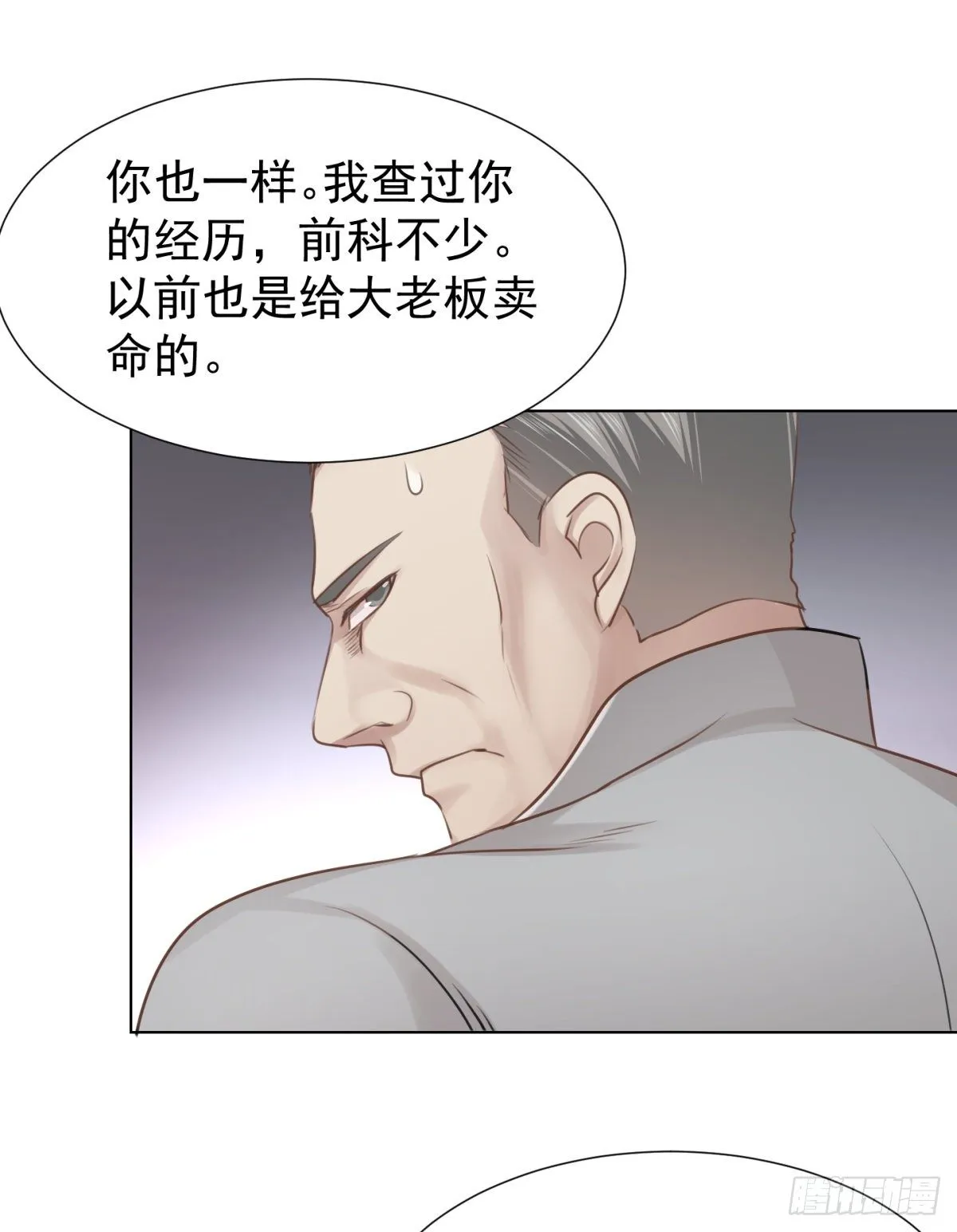 预谋（上） 第21页
