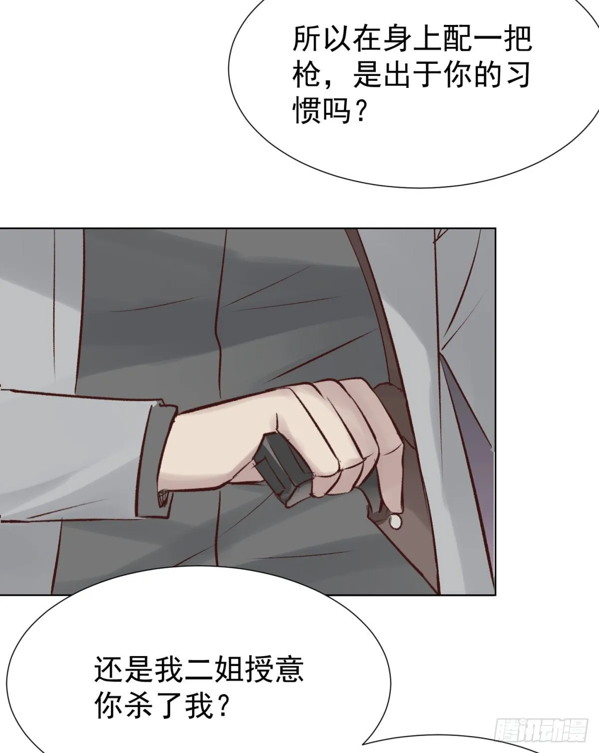 预谋（上） 第22页
