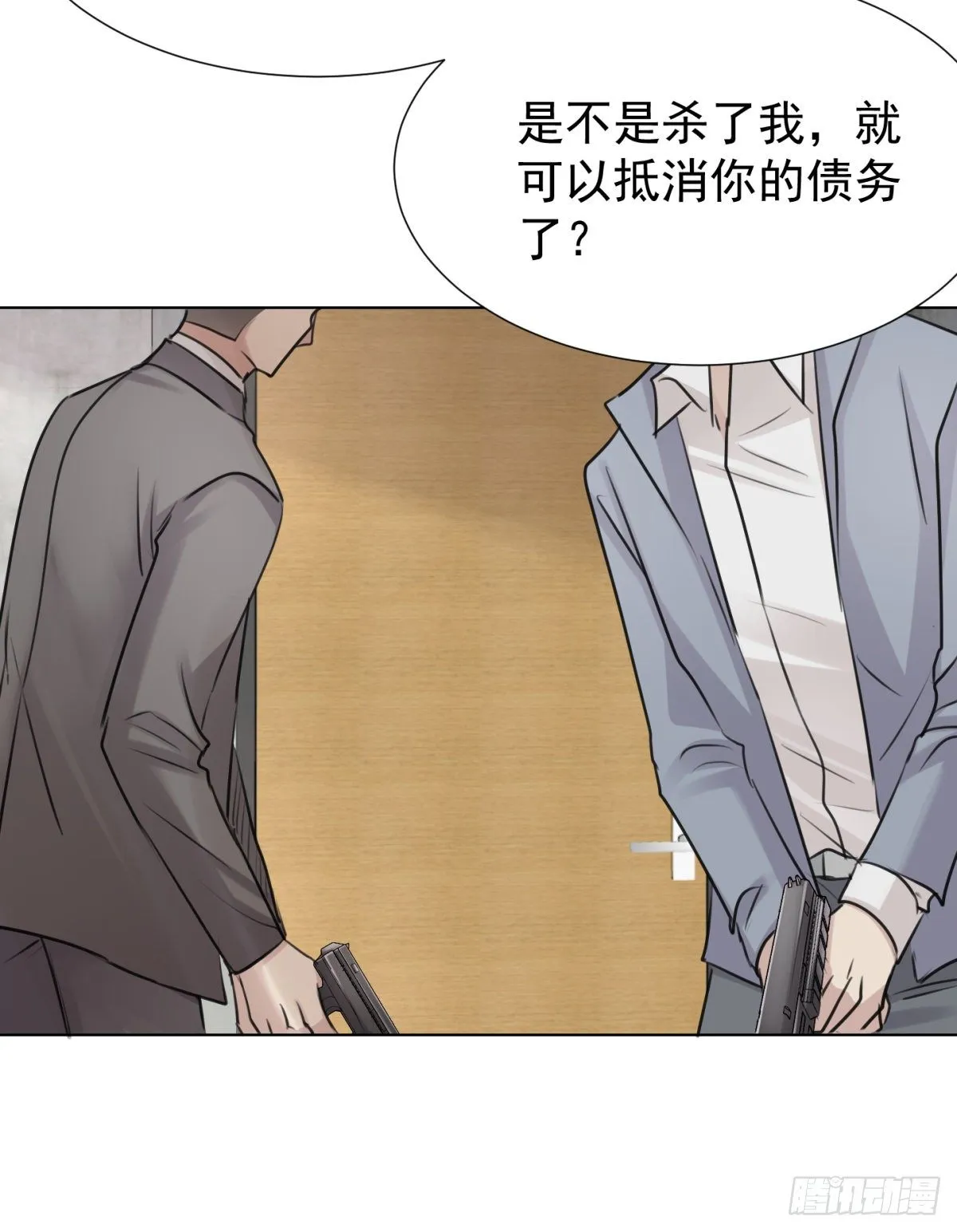预谋（上） 第23页