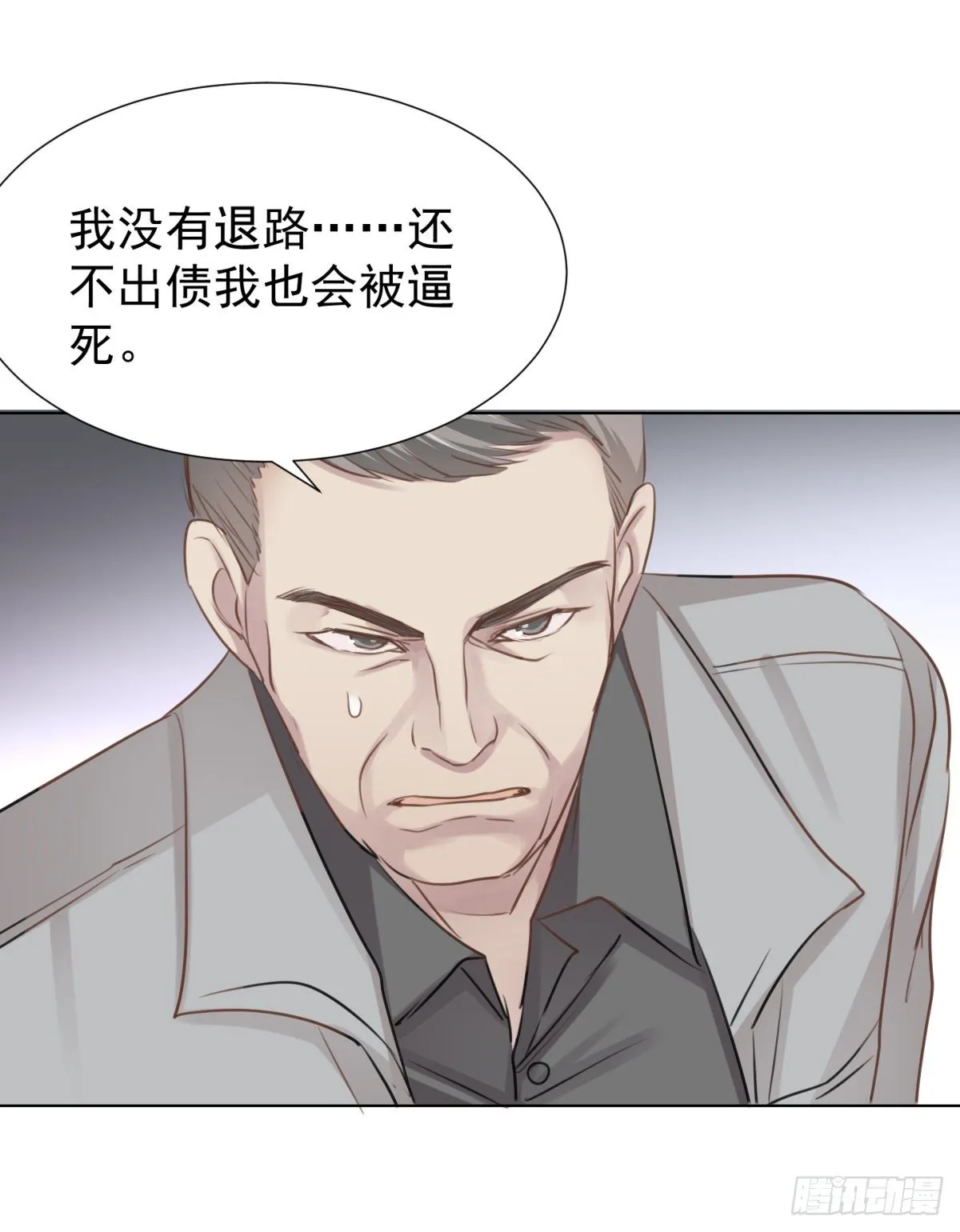 预谋（上） 第27页