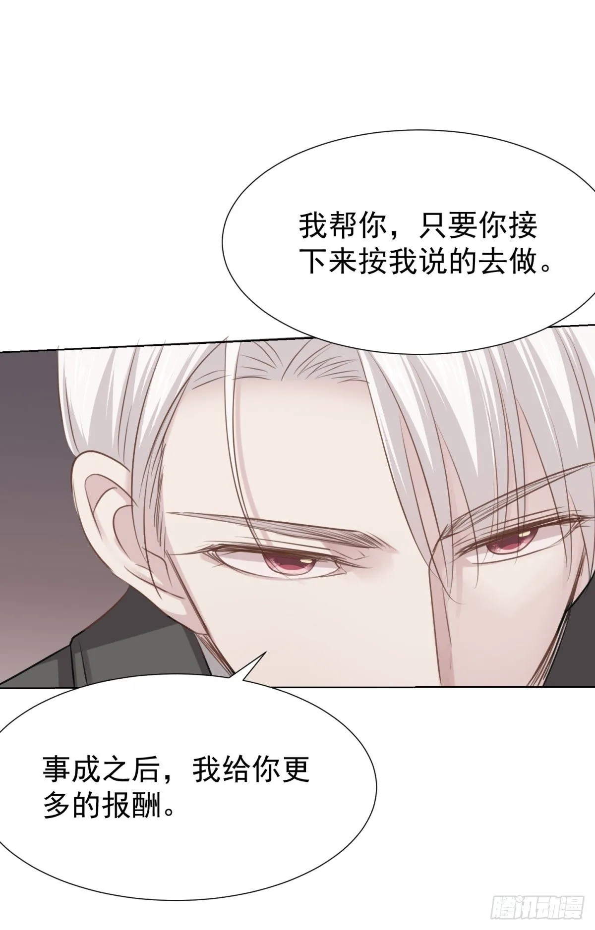 预谋（上） 第28页