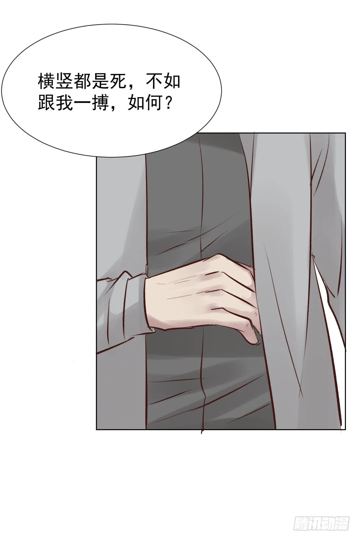 预谋（上） 第29页