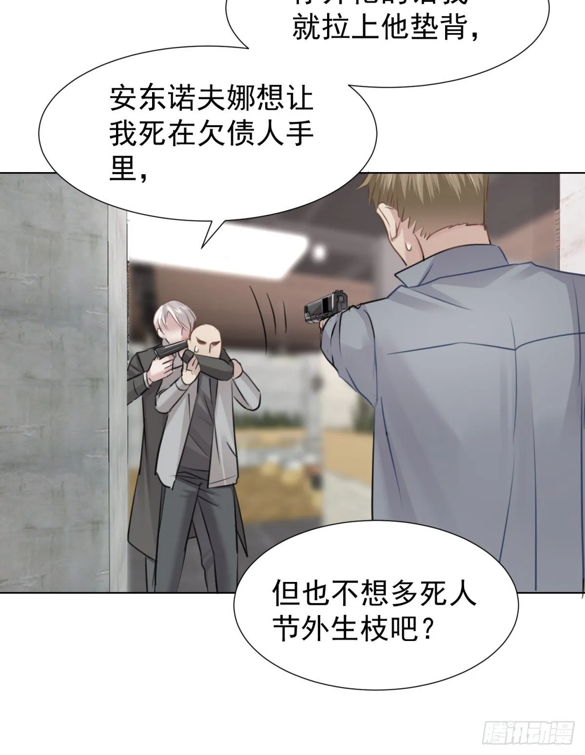预谋（上） 第39页