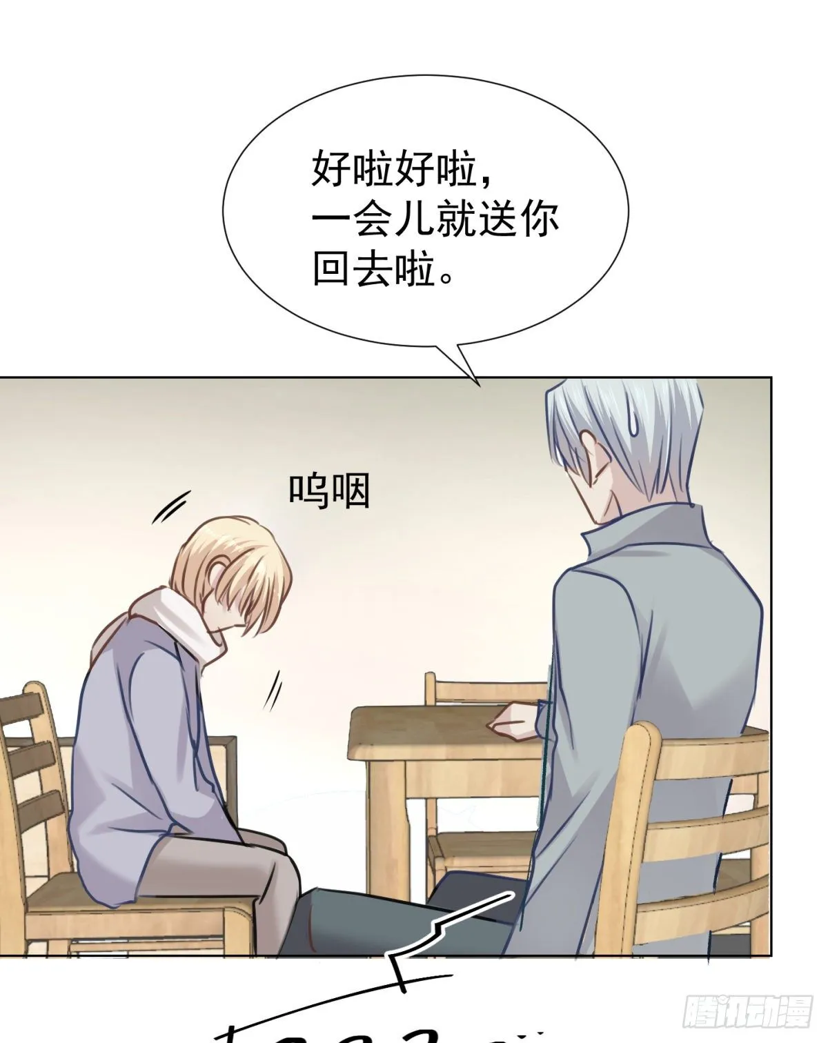 预谋（上） 第44页