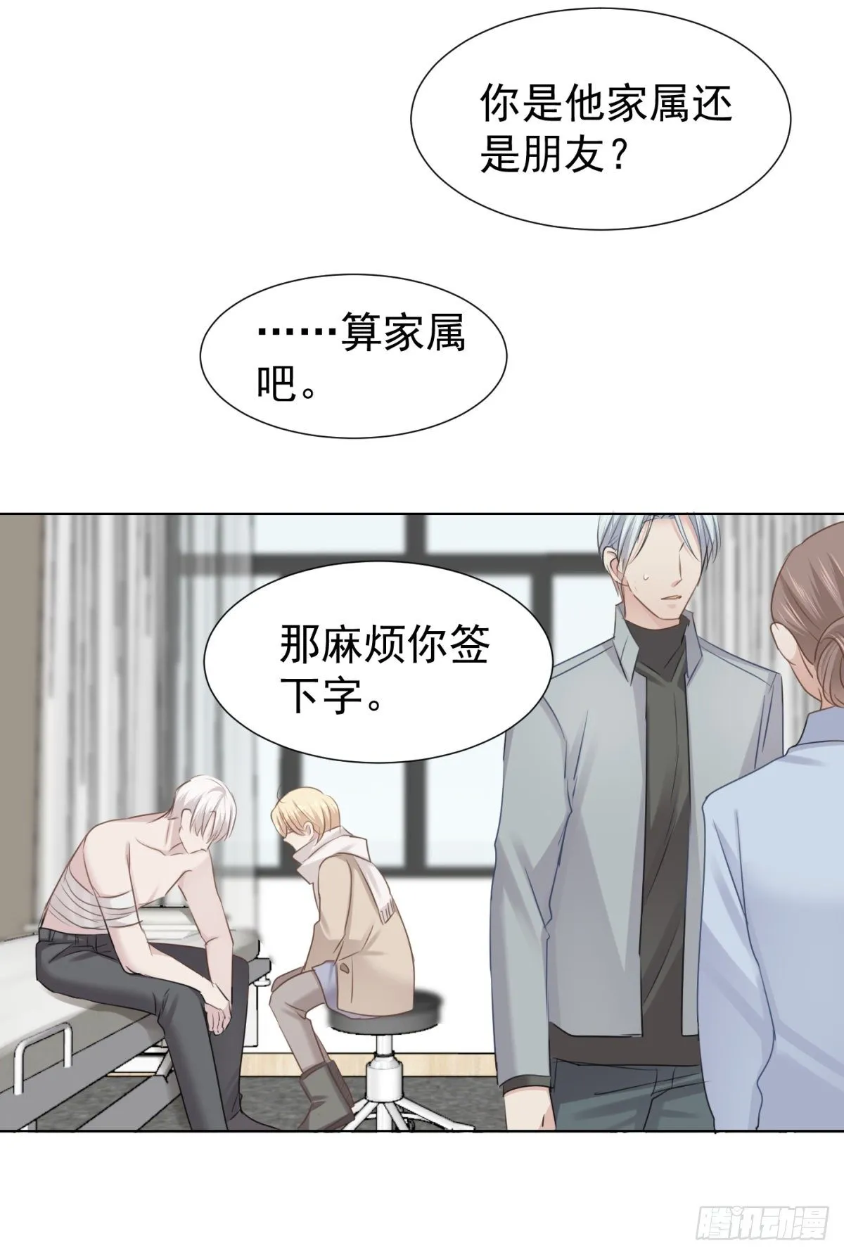 预谋（上） 第49页
