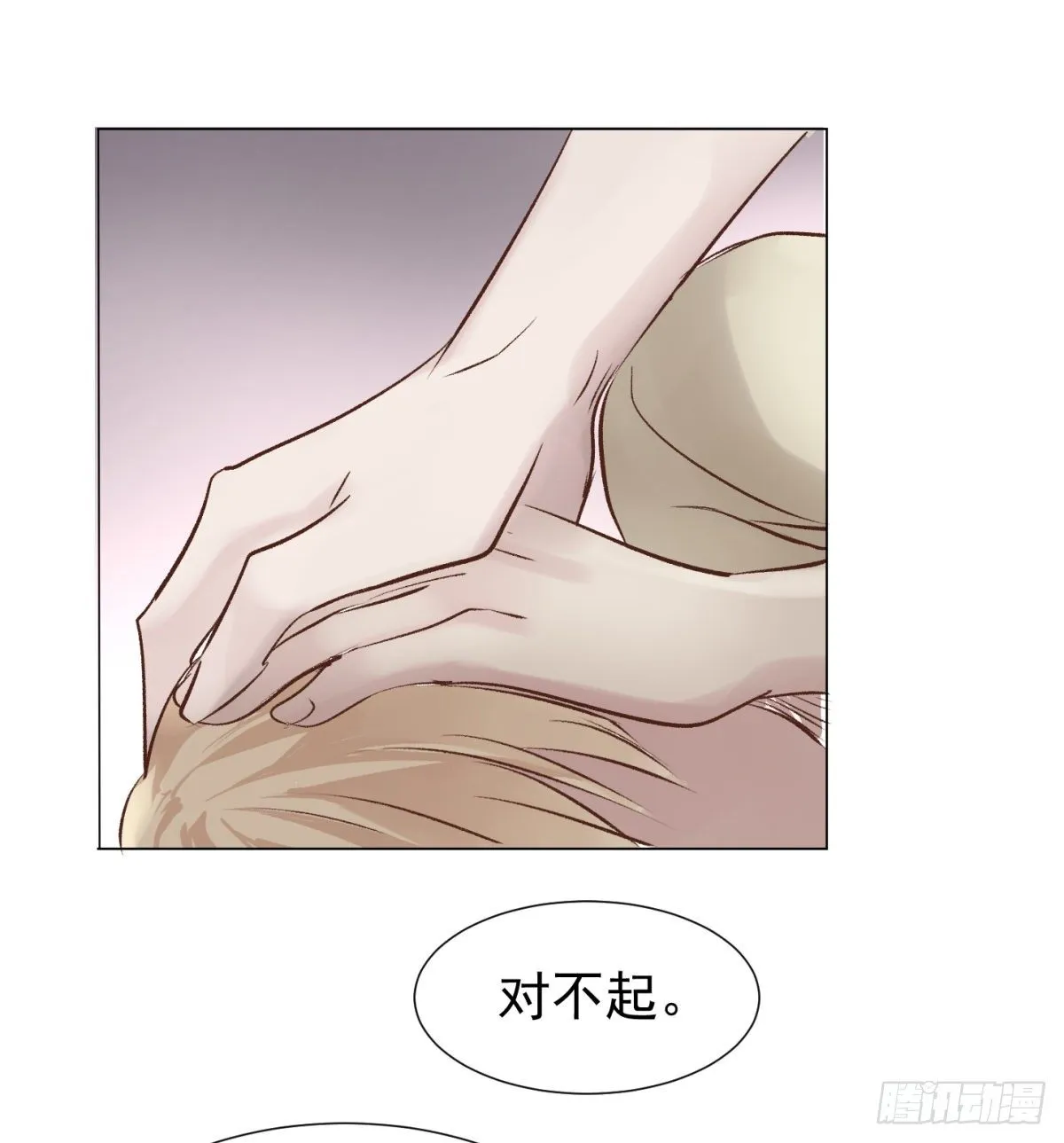 痴 第9页