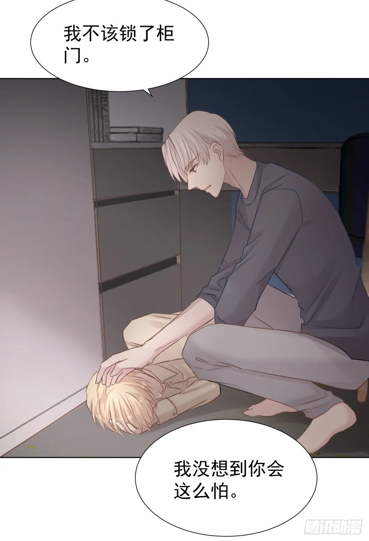 痴 第10页