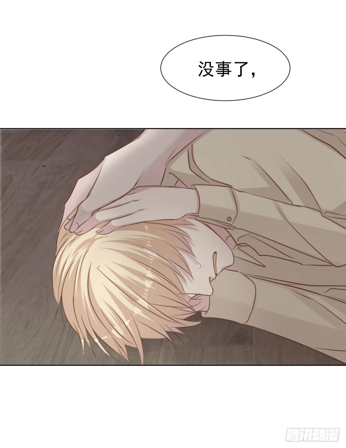 痴 第11页