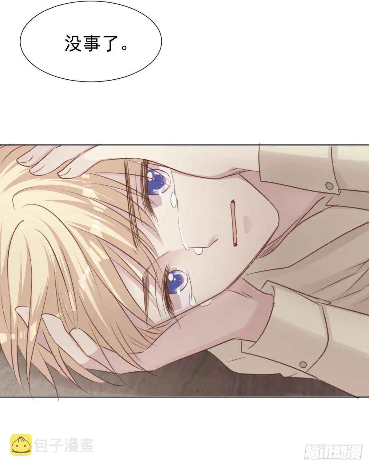 痴 第12页