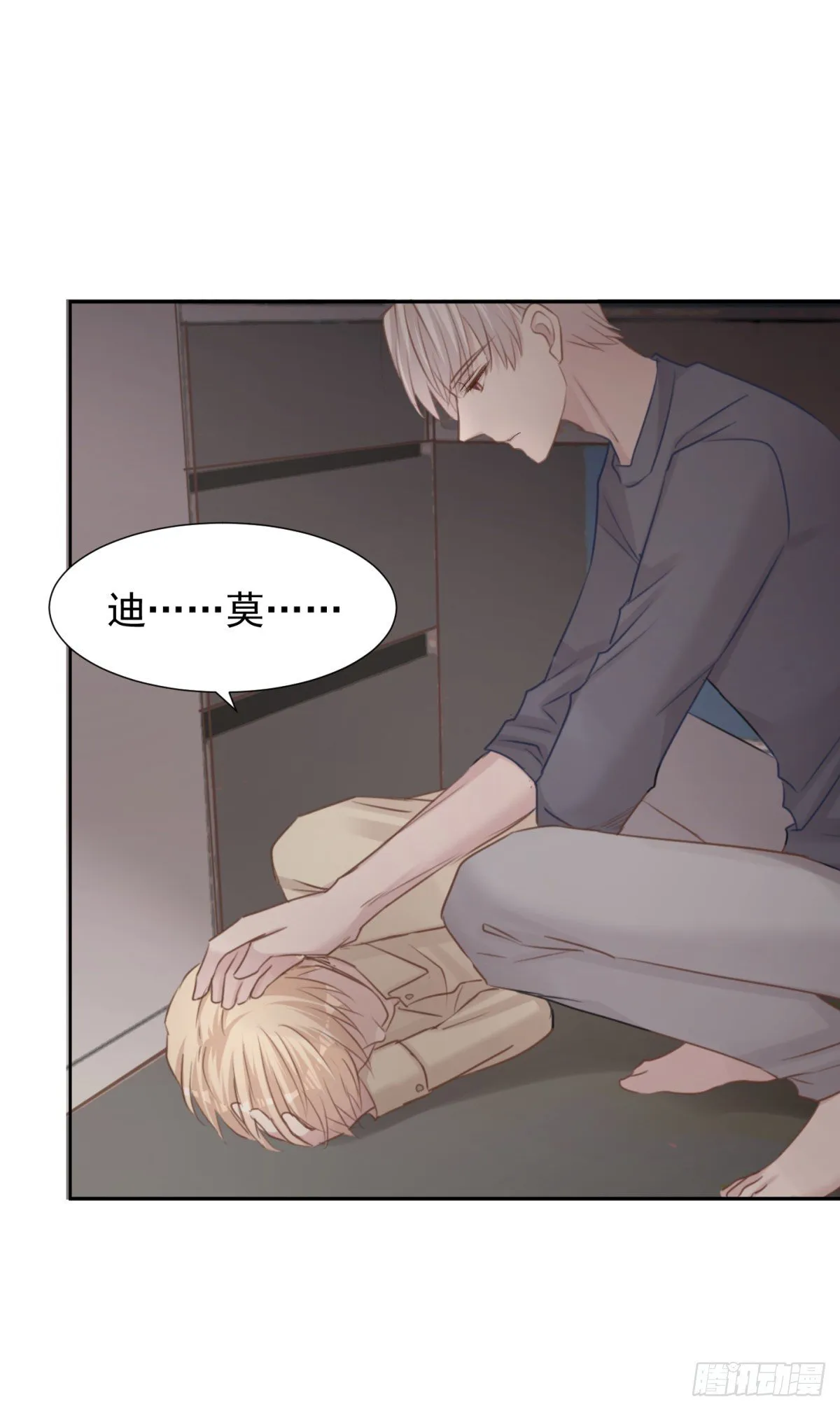痴 第13页
