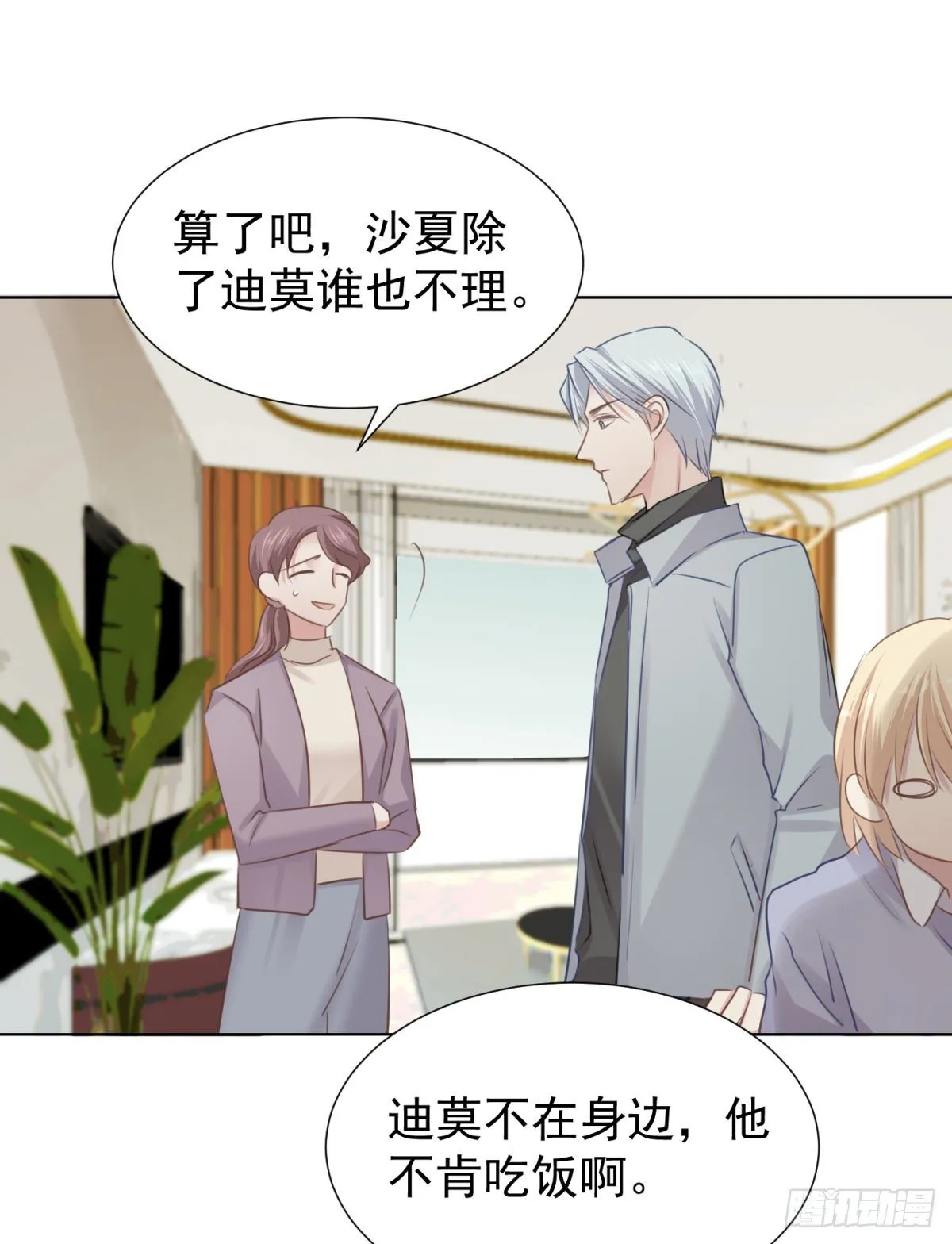 痴 第25页