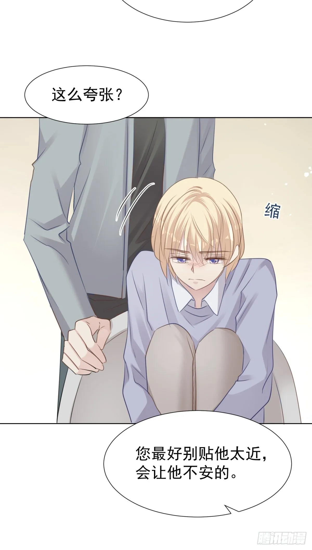 痴 第26页
