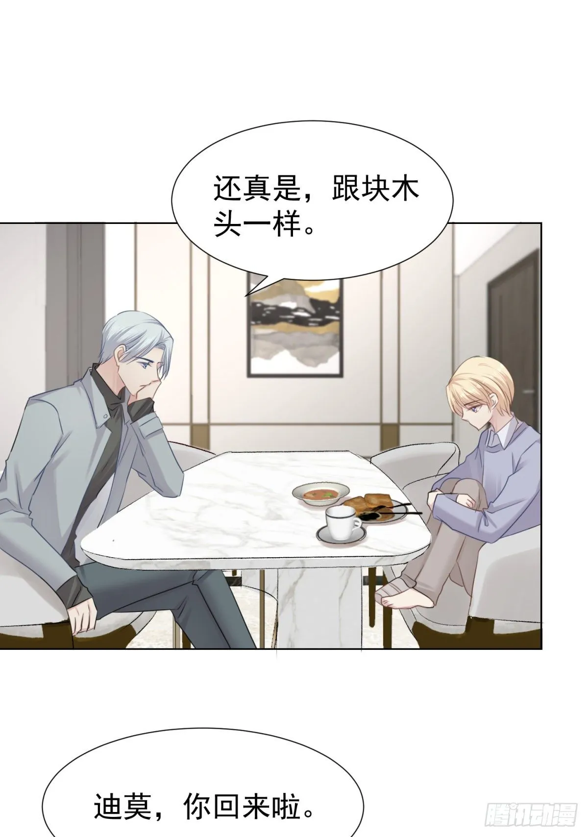 痴 第27页