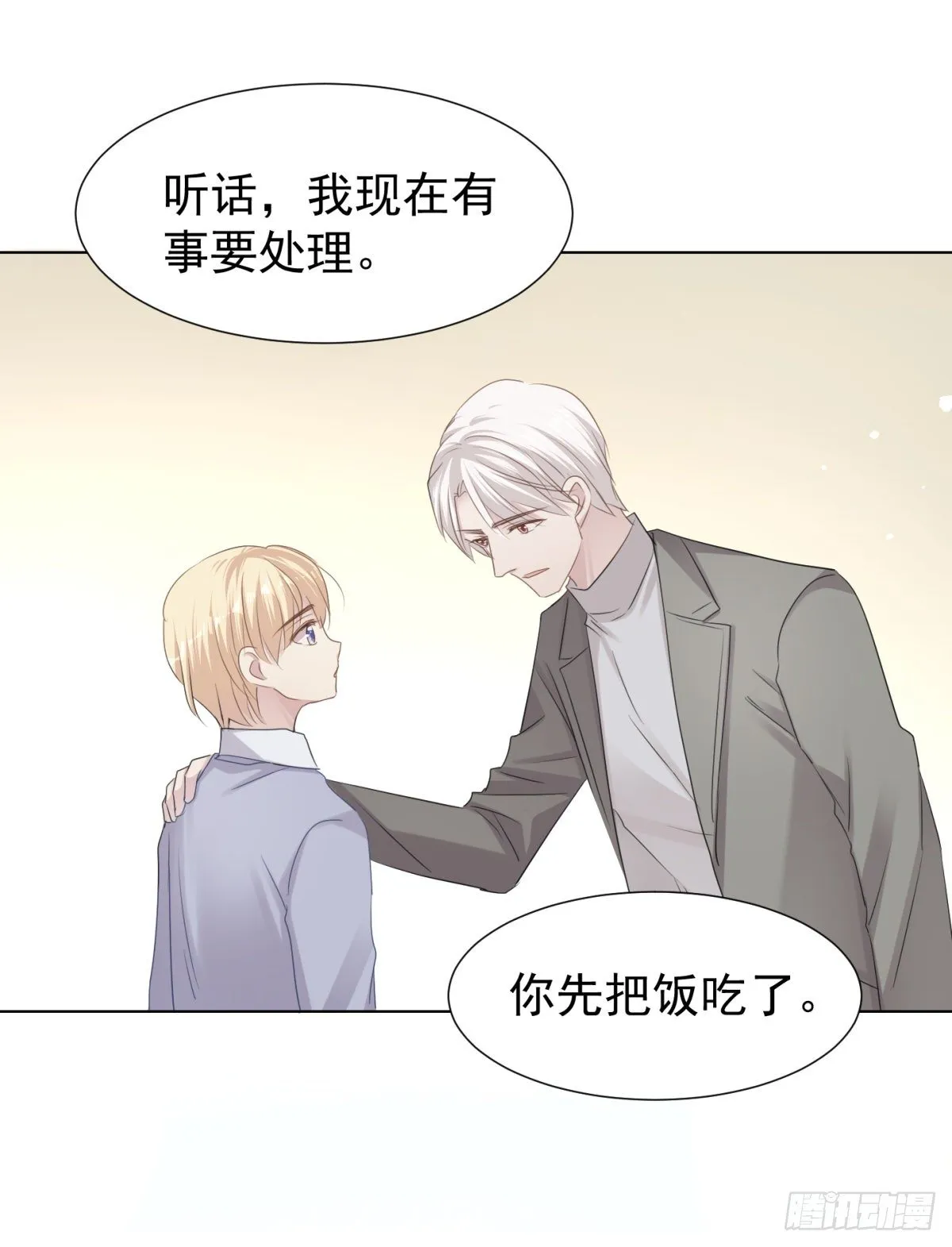 痴 第32页