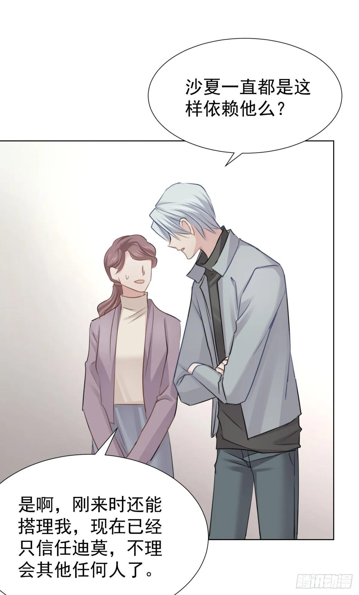 痴 第38页