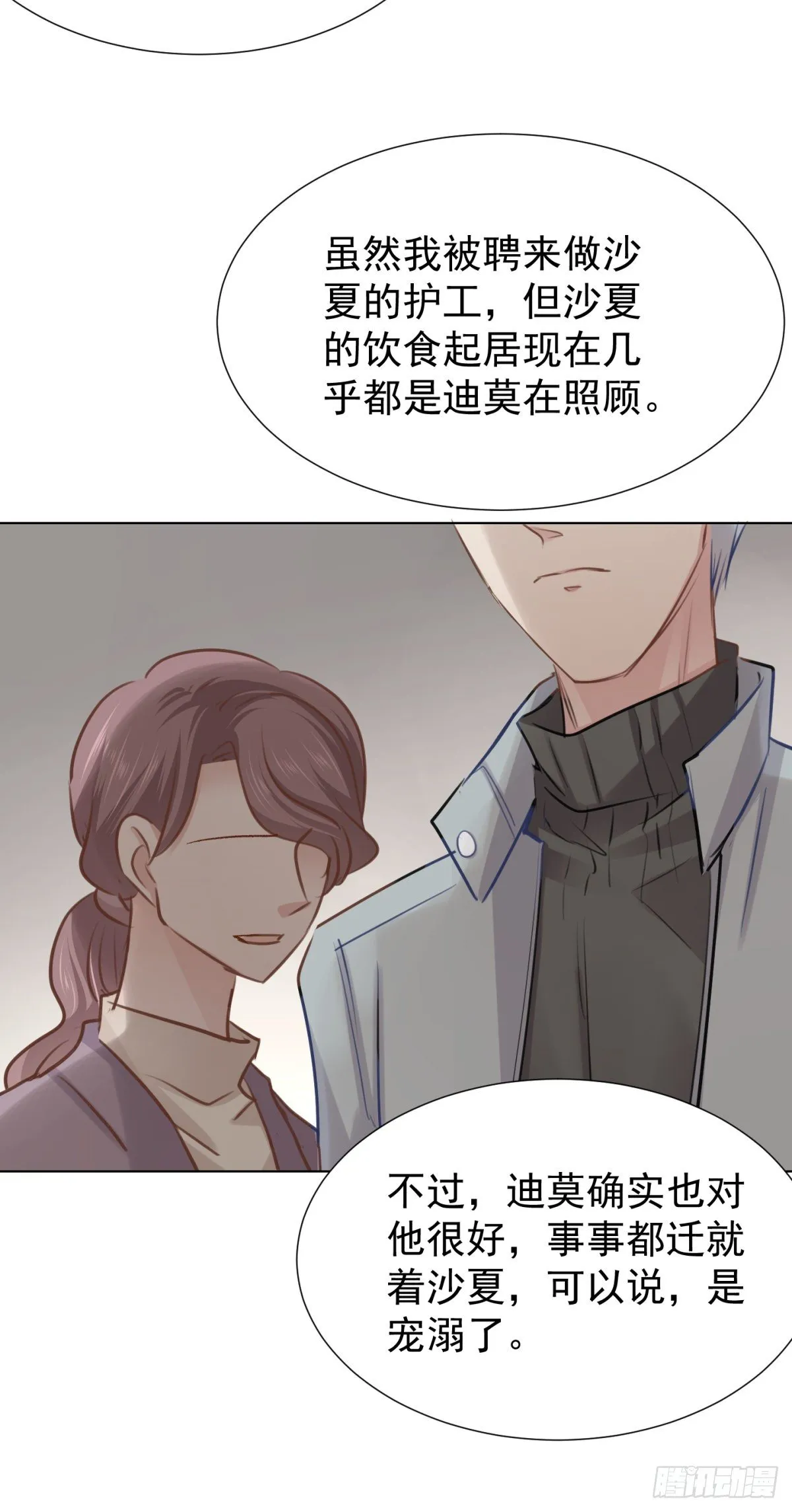 痴 第39页