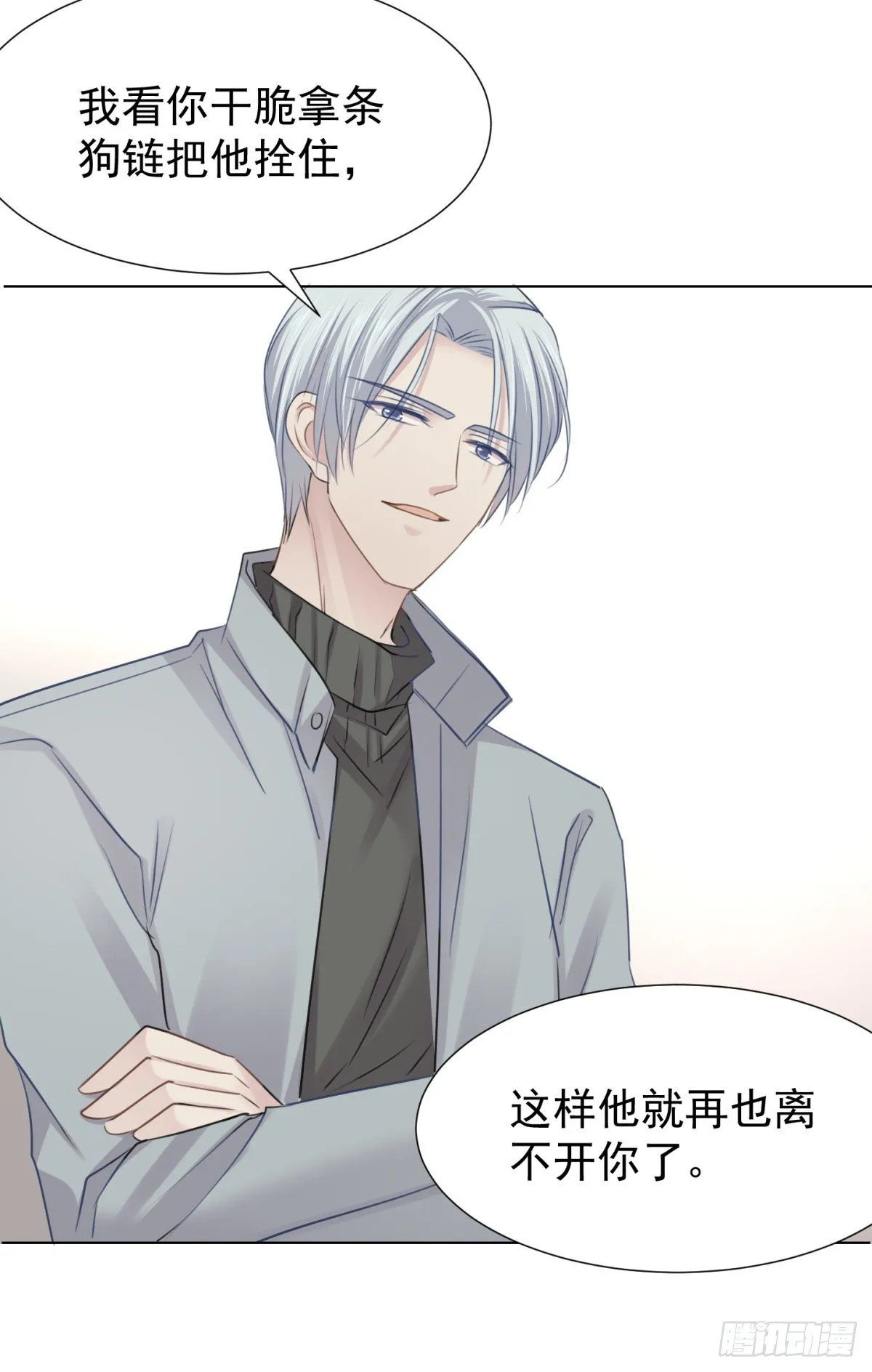 痴 第41页