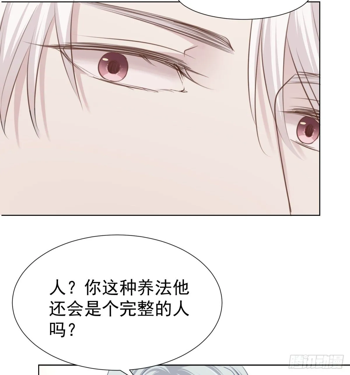 痴 第43页