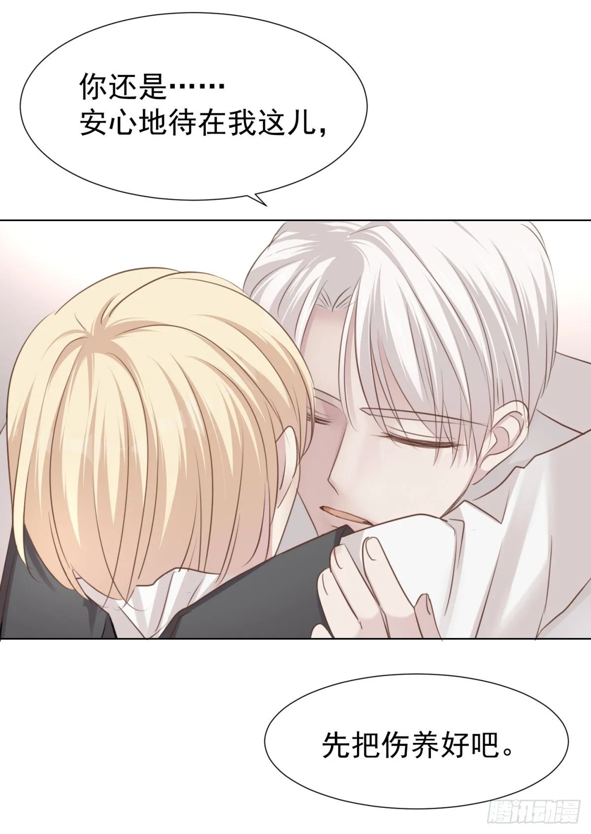 什么都不懂 第4页