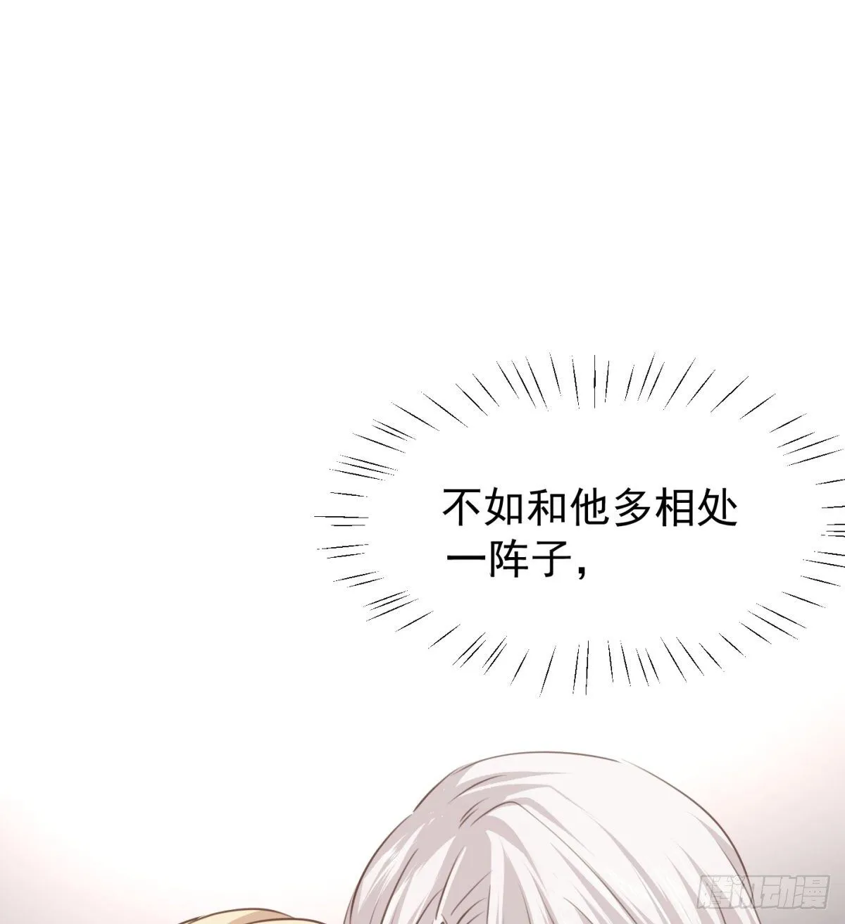 什么都不懂 第6页