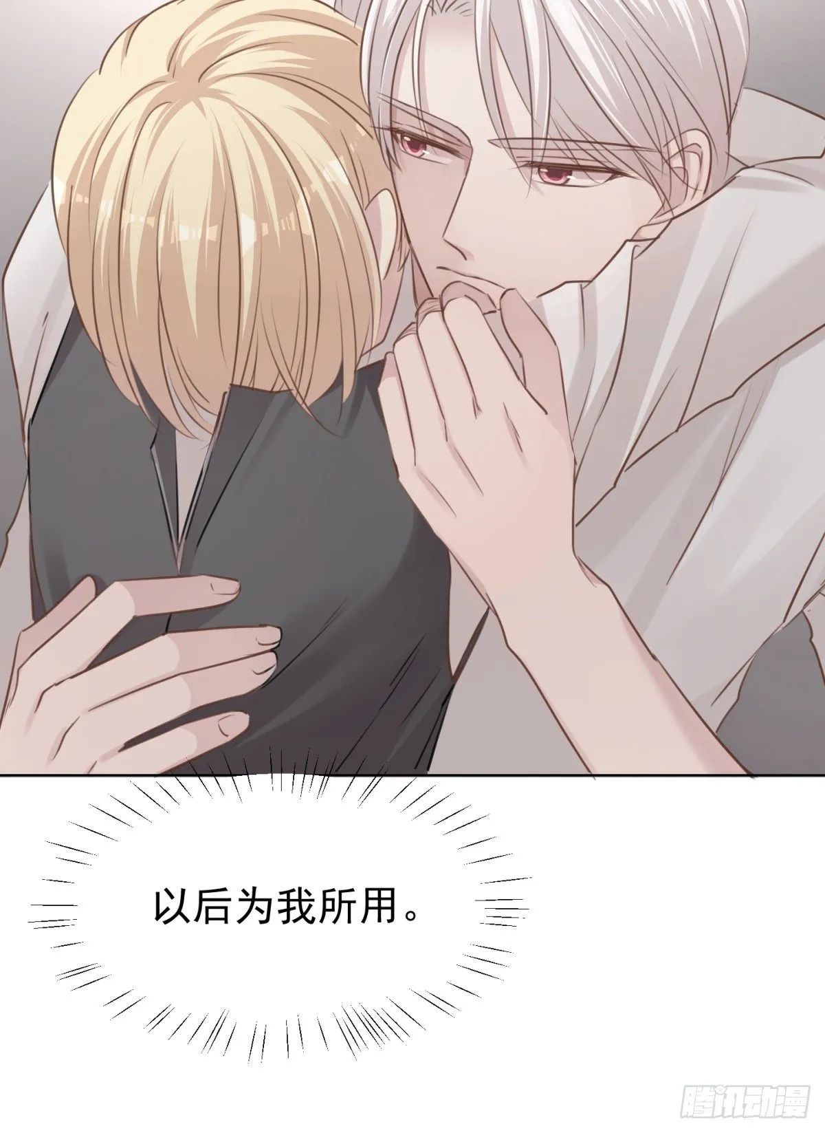 什么都不懂 第7页