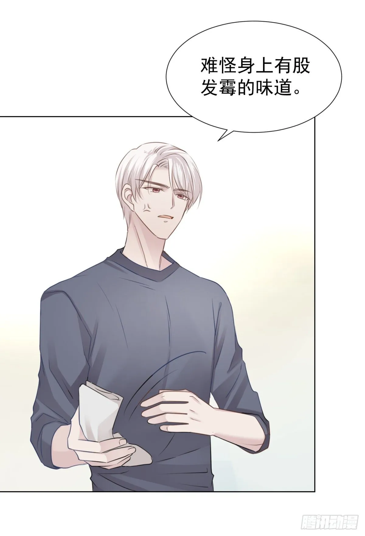 什么都不懂 第10页