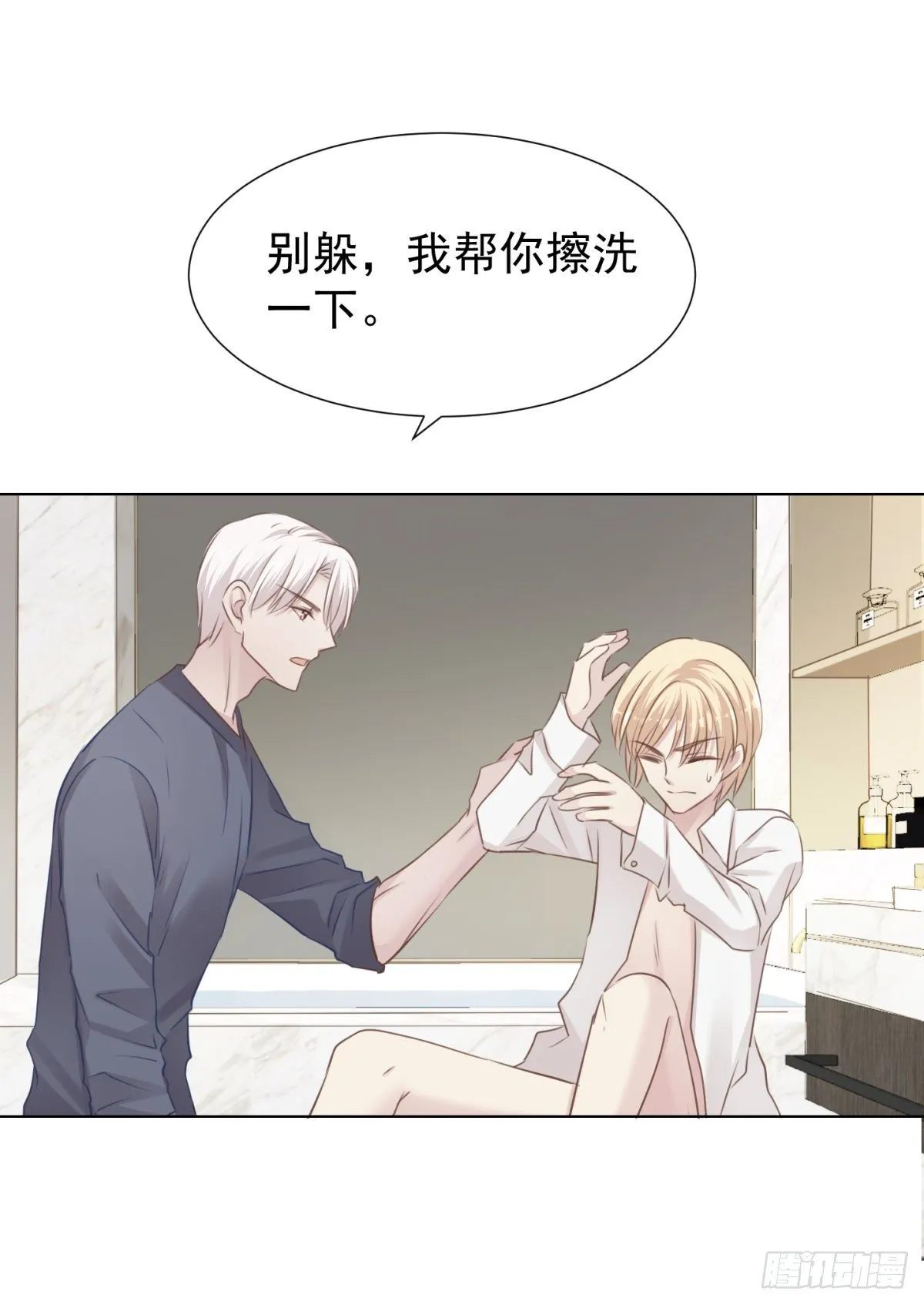 什么都不懂 第11页